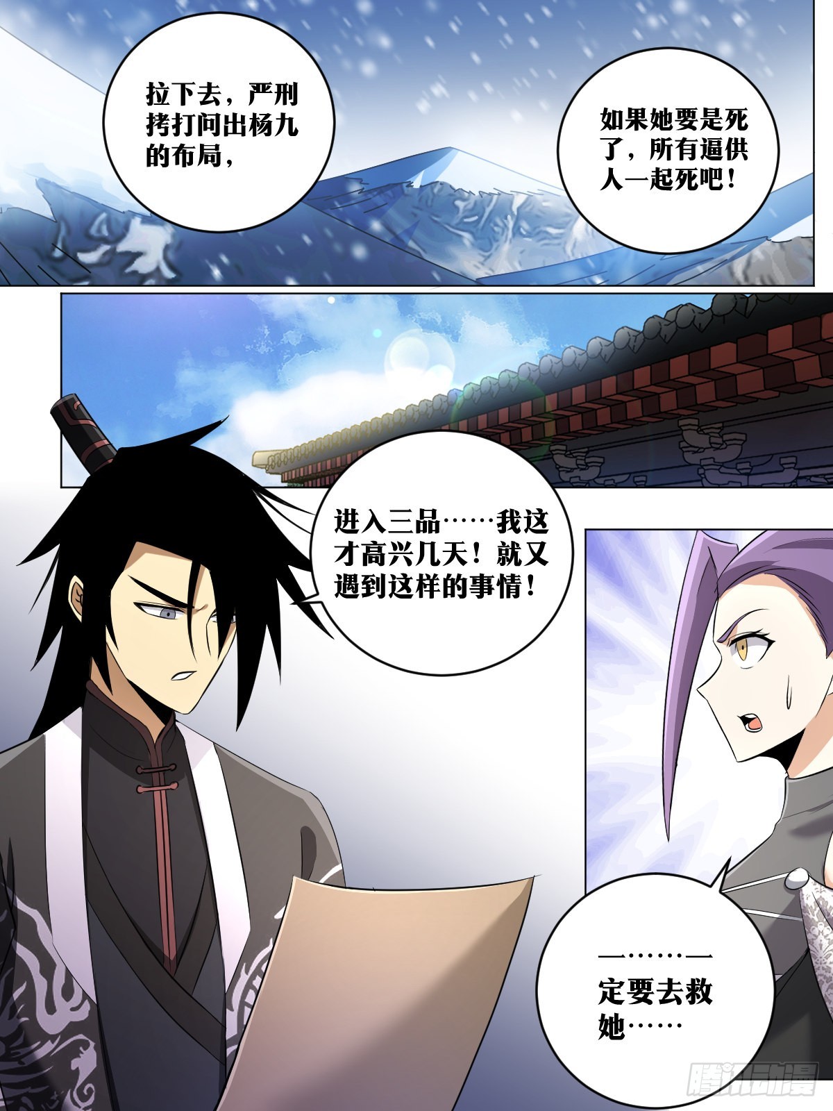 210-夫人来了4