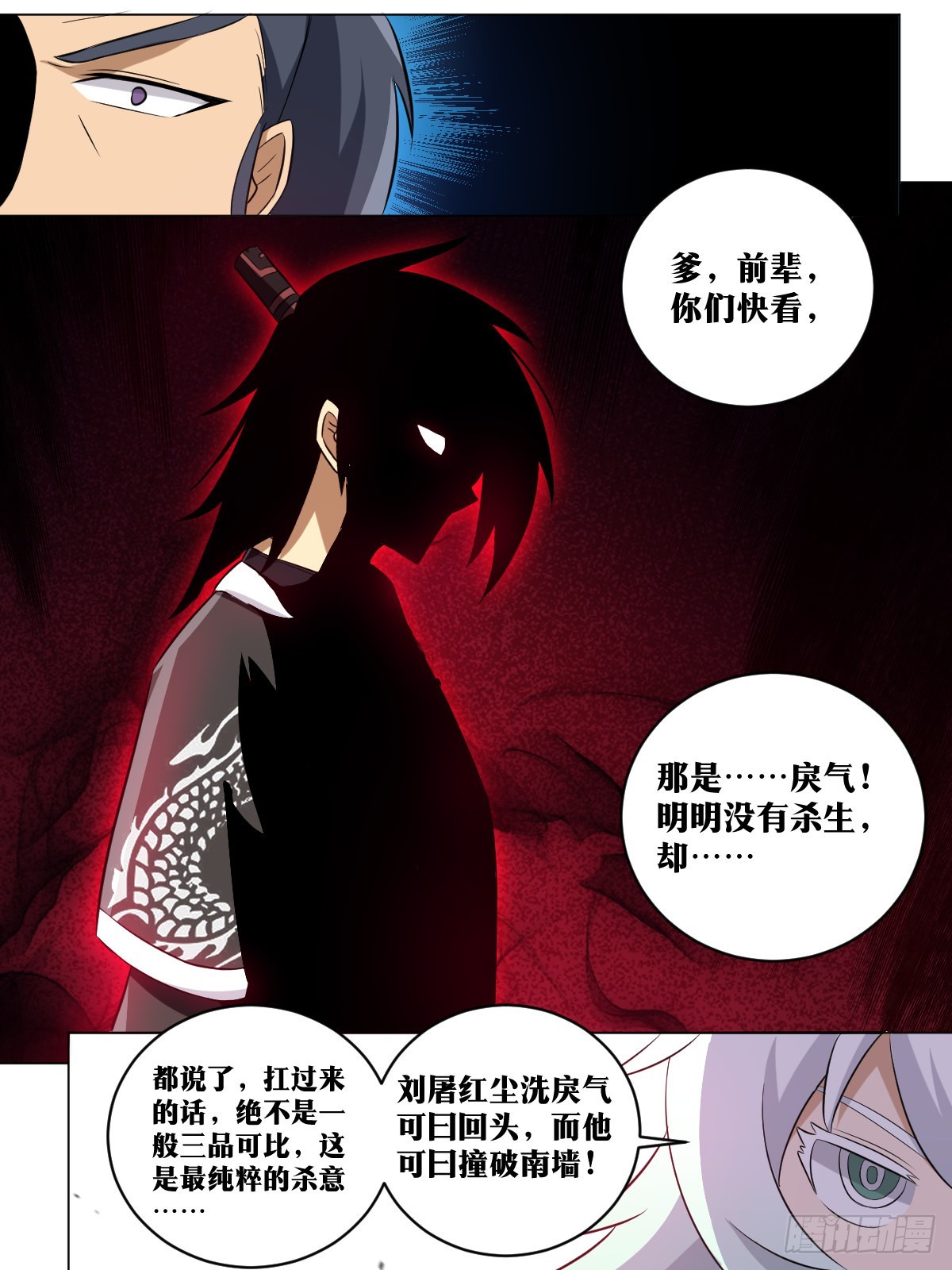 209-以杀止杀2