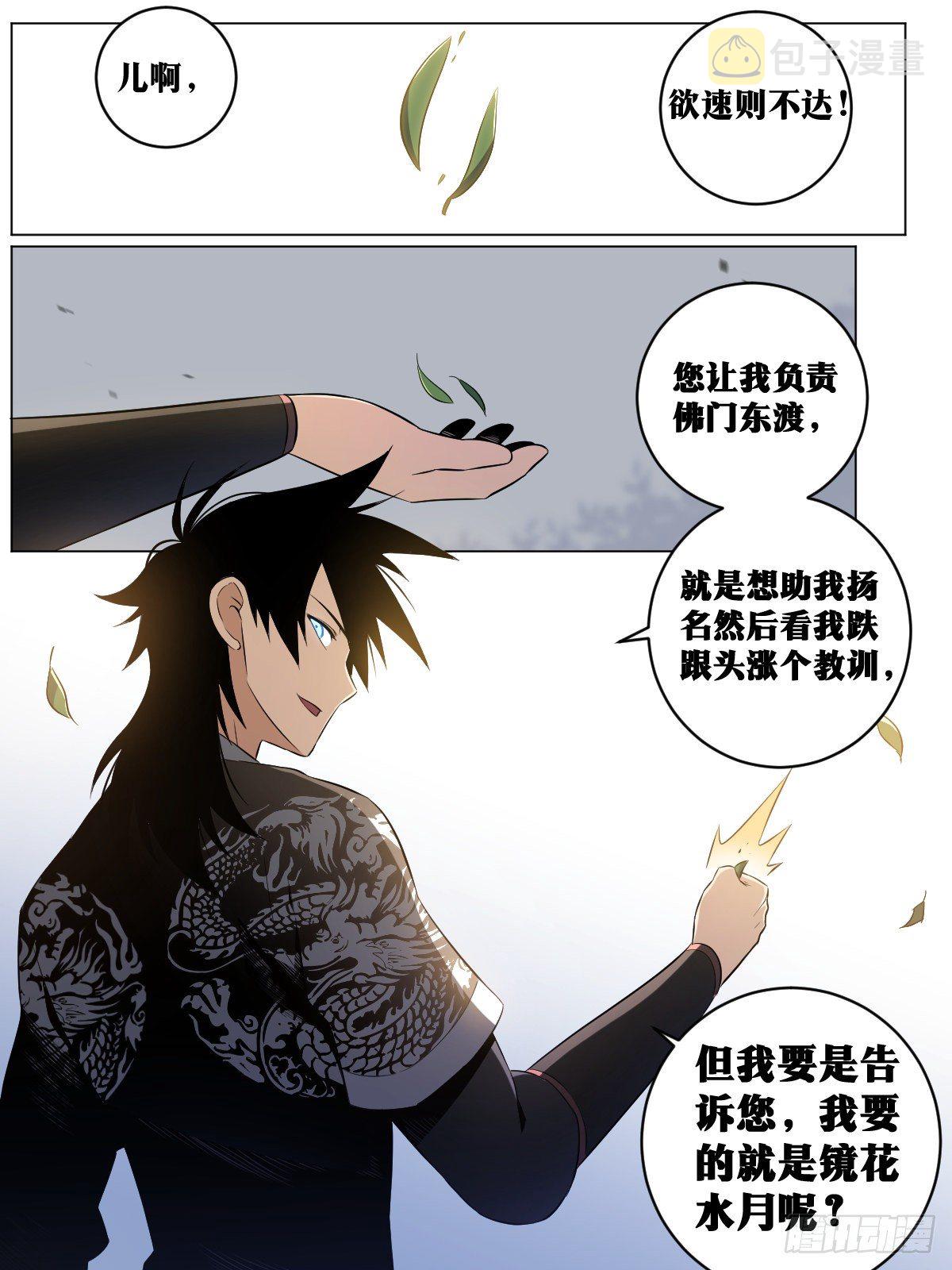 42-是时候名扬天下！11
