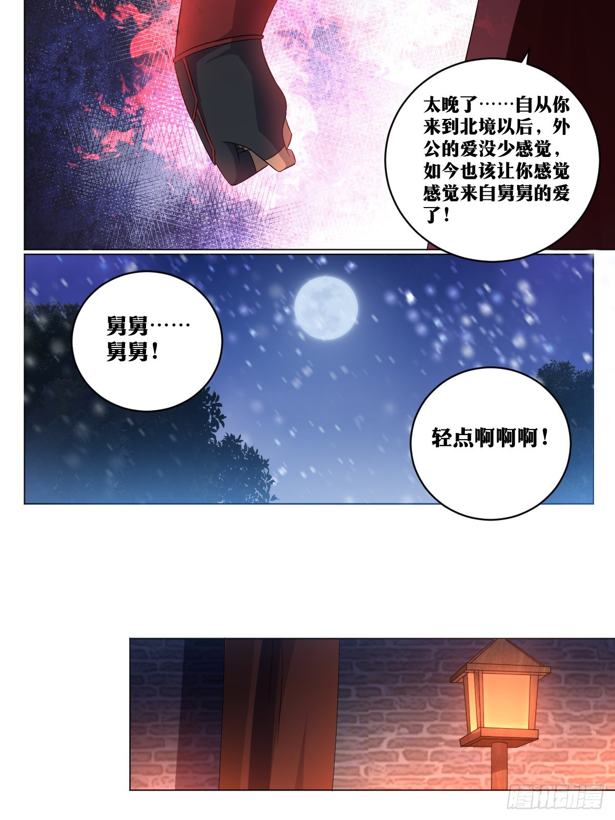 257-不解风情9