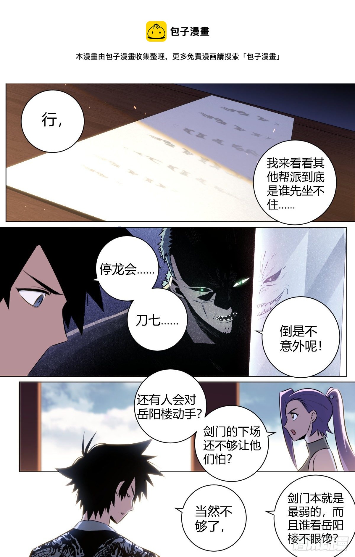 34-我们可不是小情人！8
