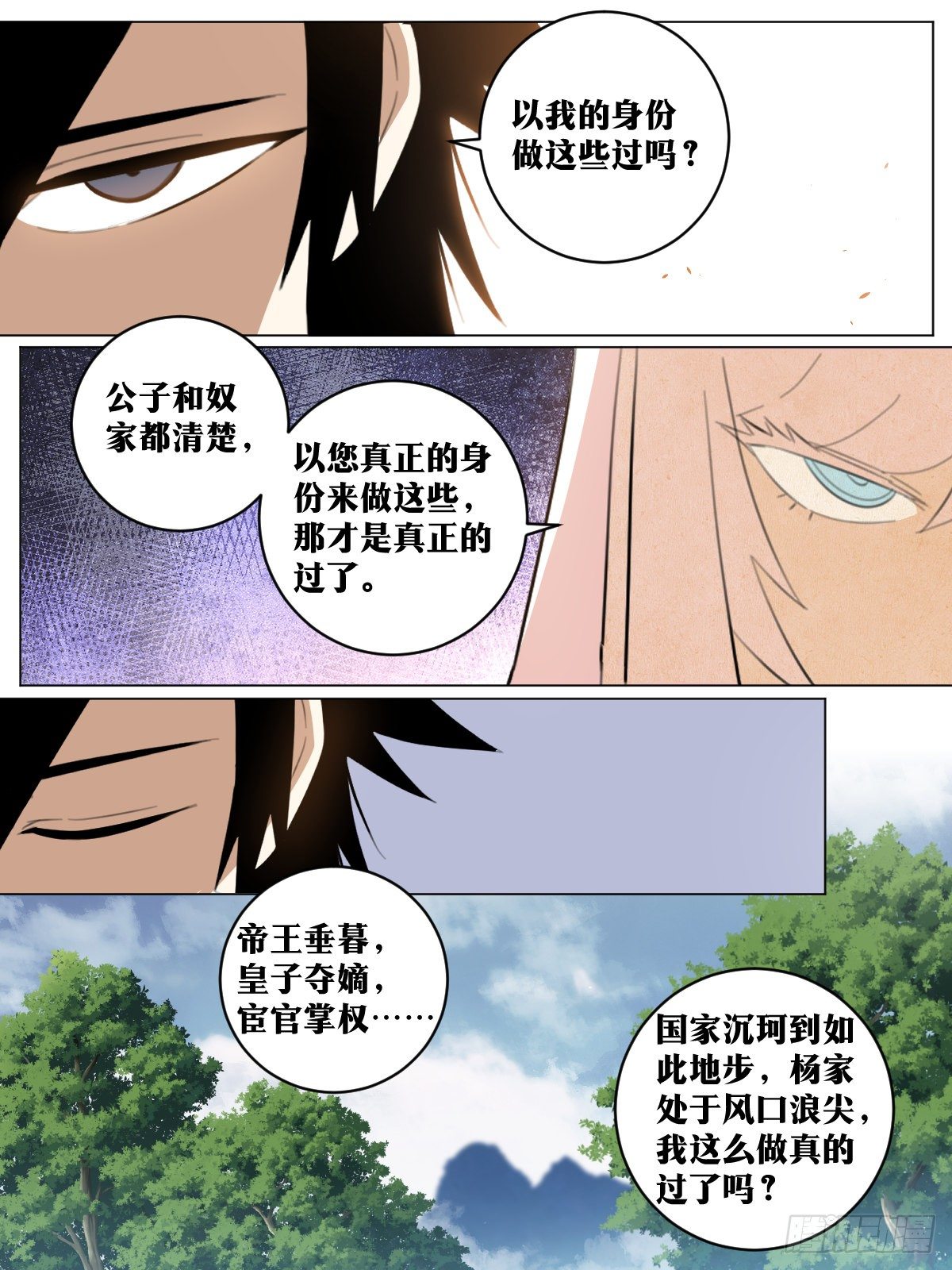 73-百链枪11