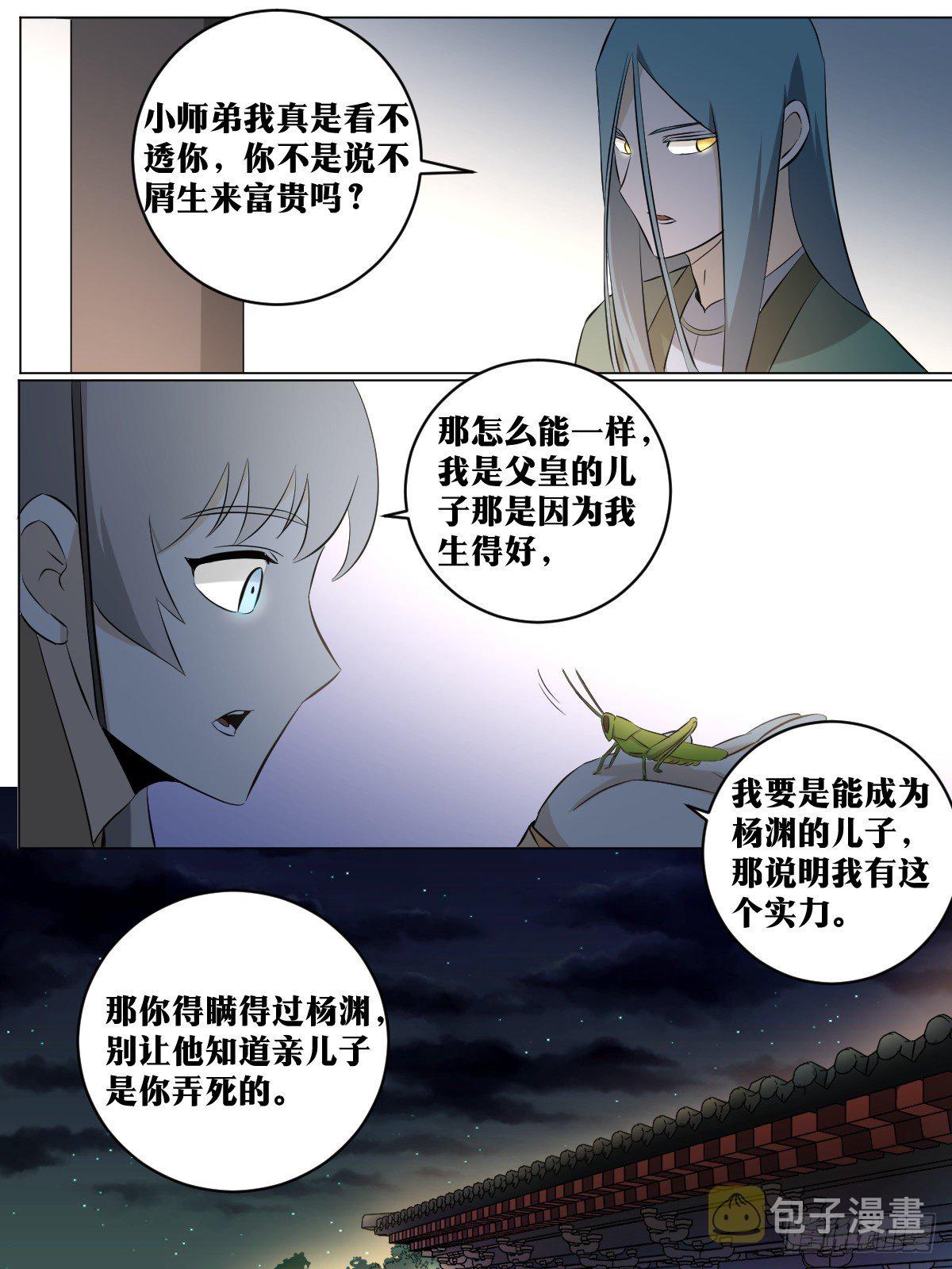 100-亲生儿子3