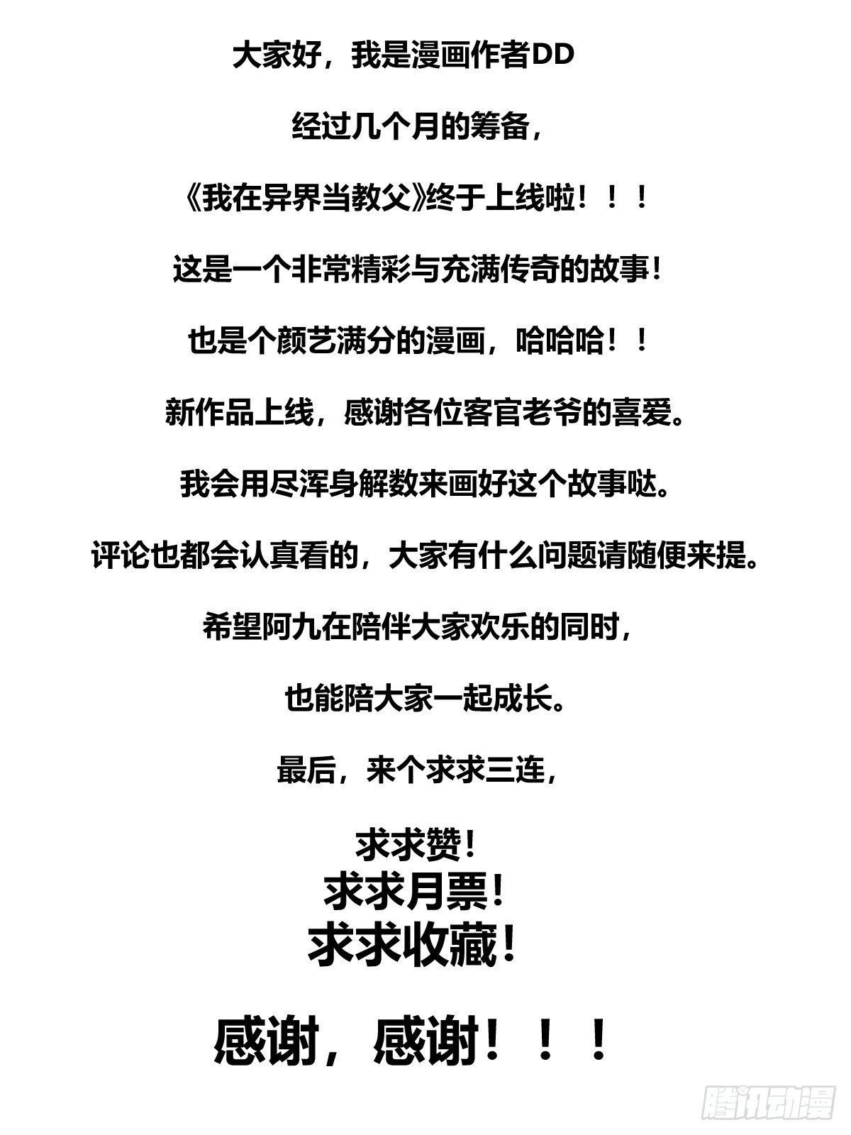 1-我要当大佬12