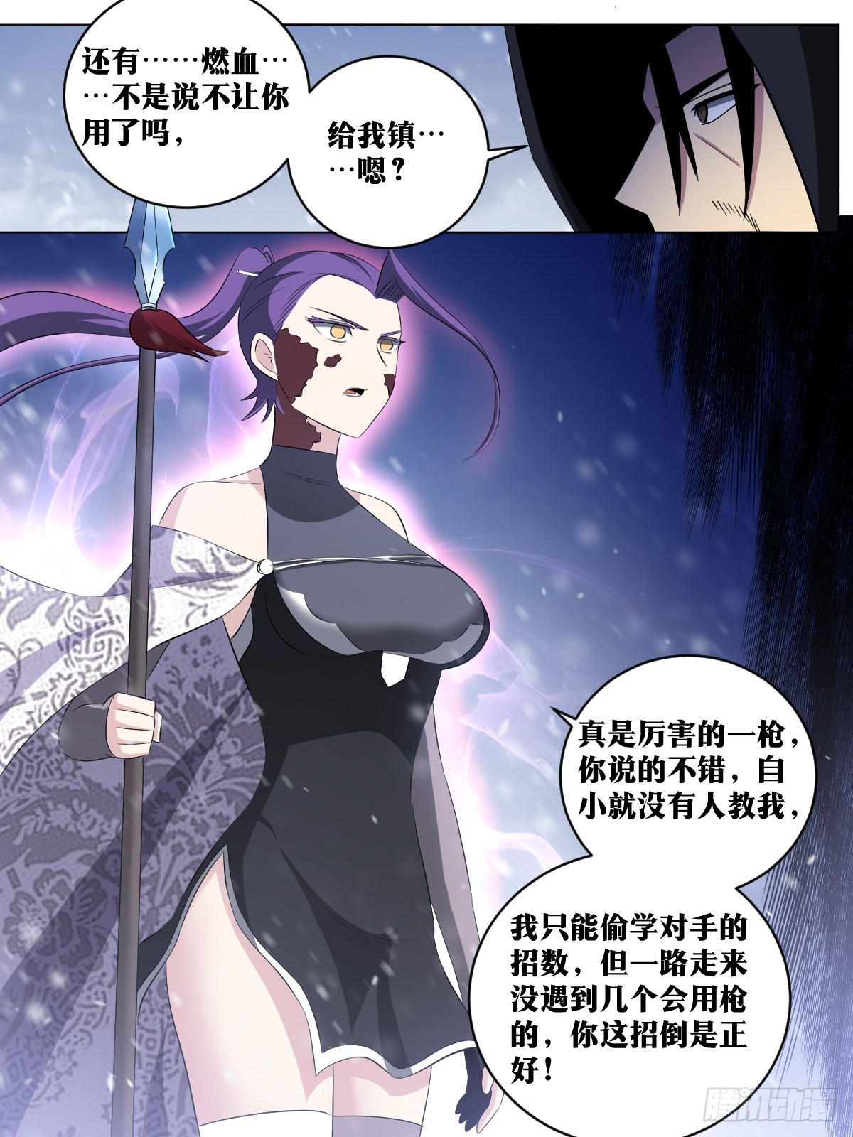 193-你是舅舅？4