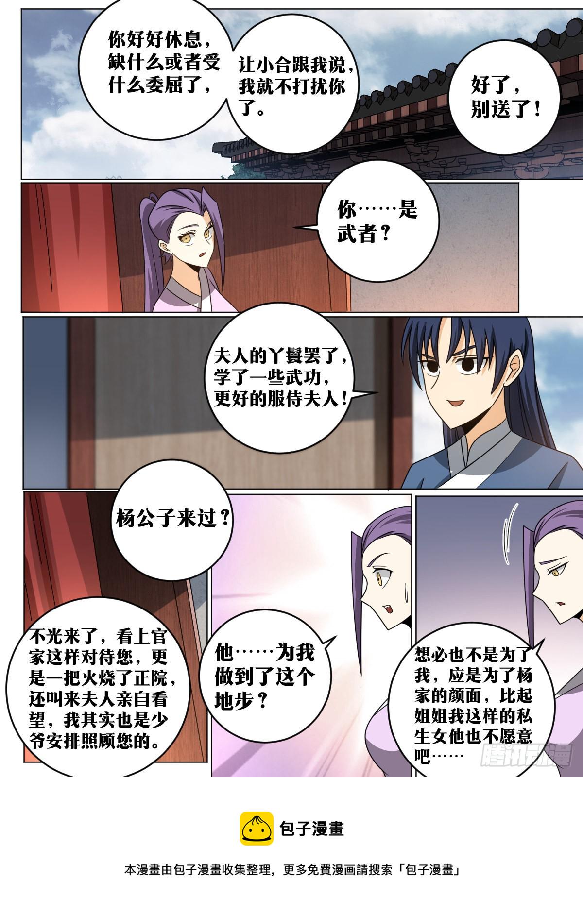 148-老老实实才奇怪9