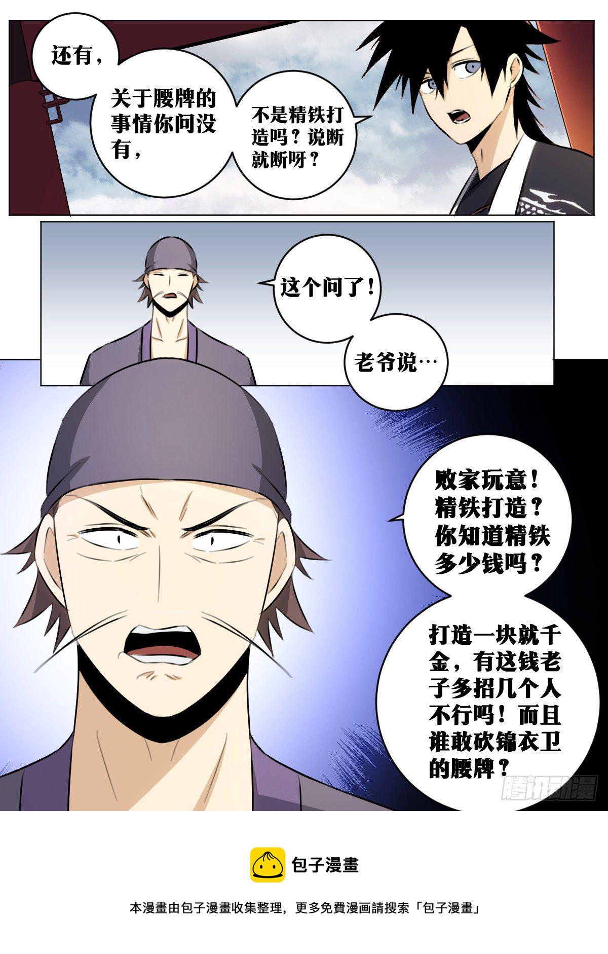 53-因爲一个少年9