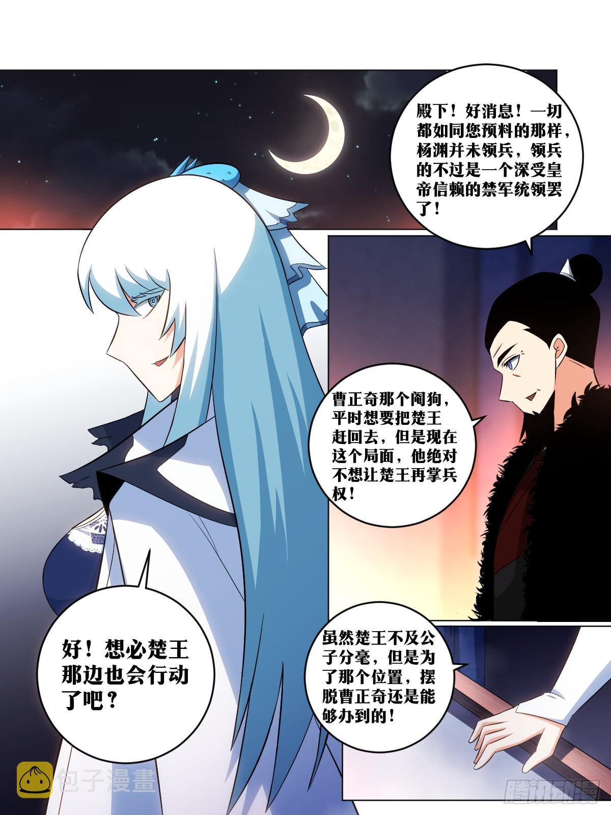164-拜见大周皇子殿下！3