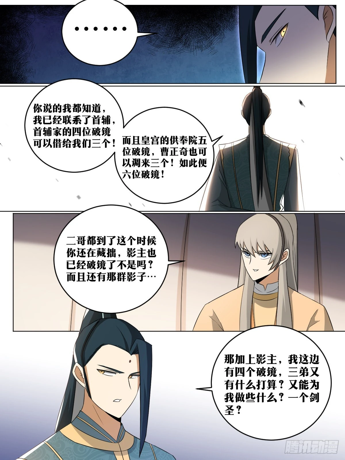 206-我们的战争才刚开始5