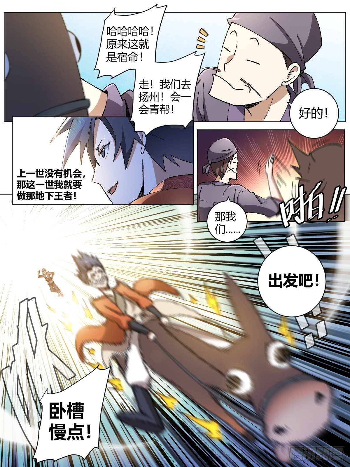 4-前往卧底10