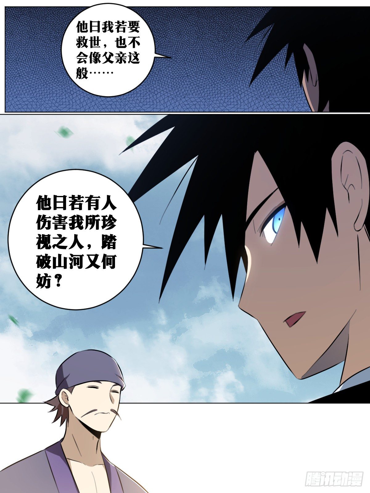 53-因爲一个少年13