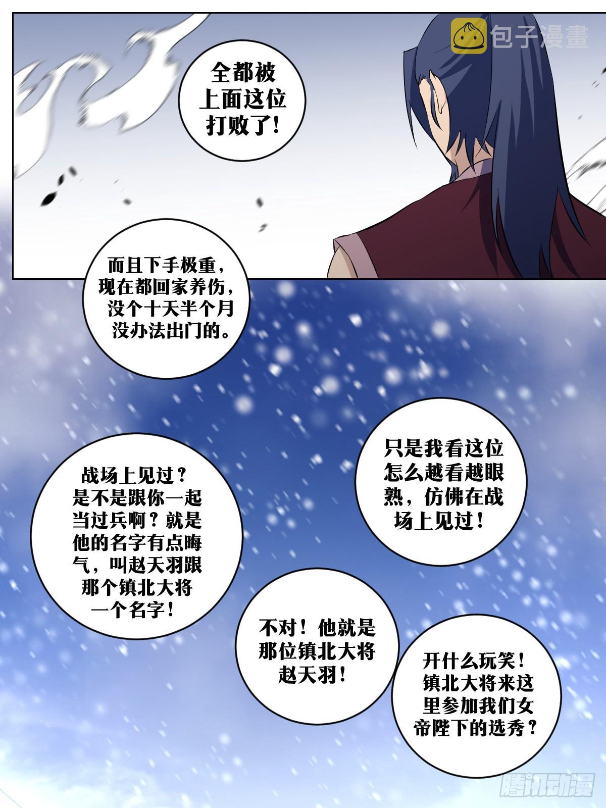 286-玩不起是吧？4