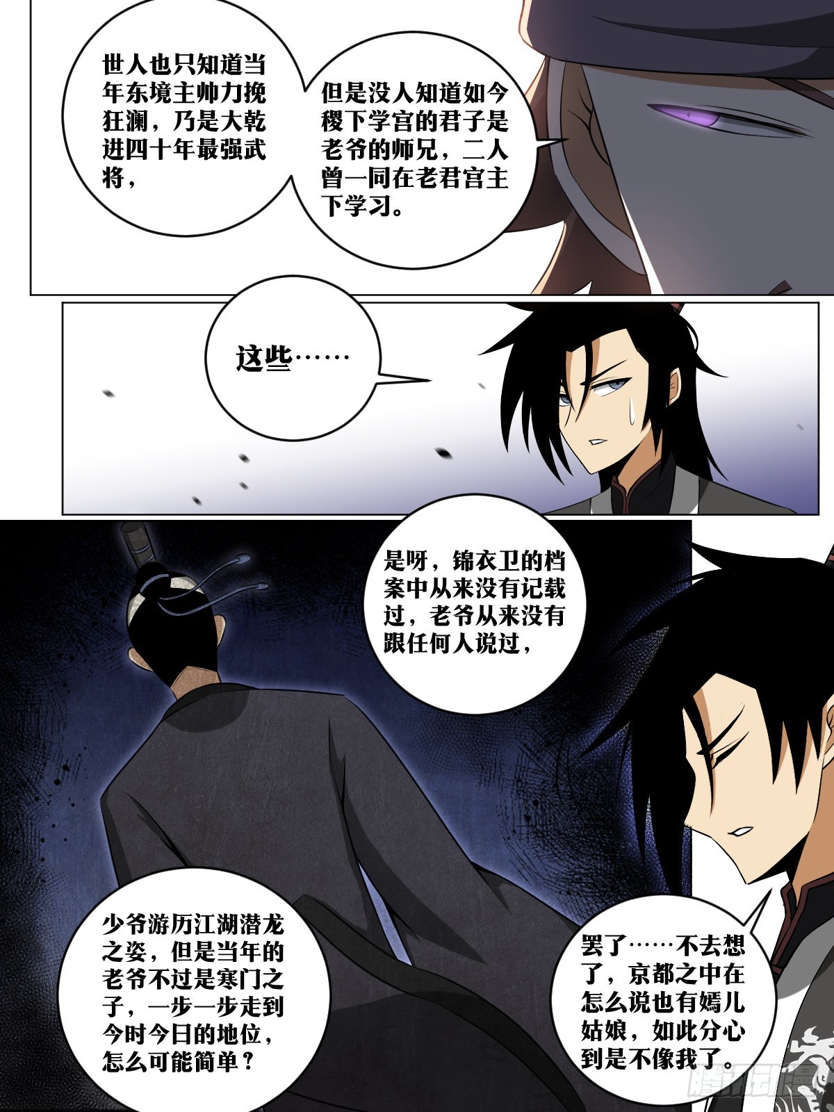219-极冬城6
