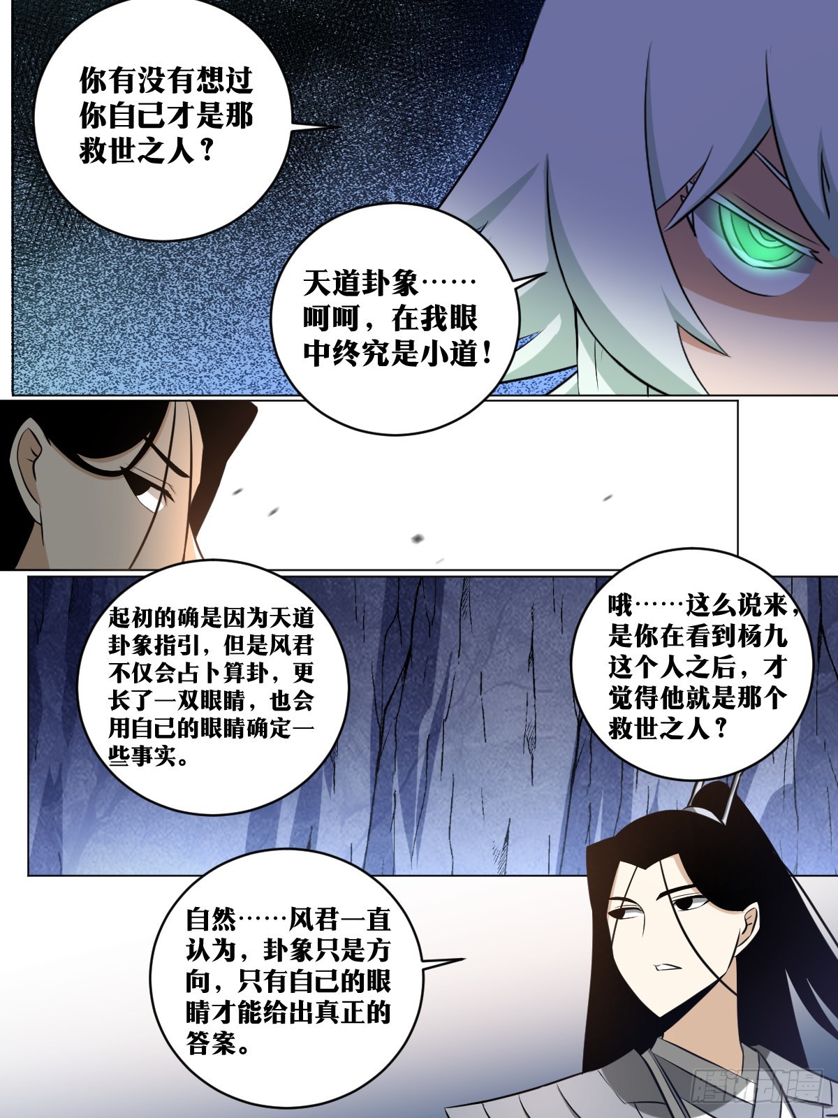 215-打个架而已2