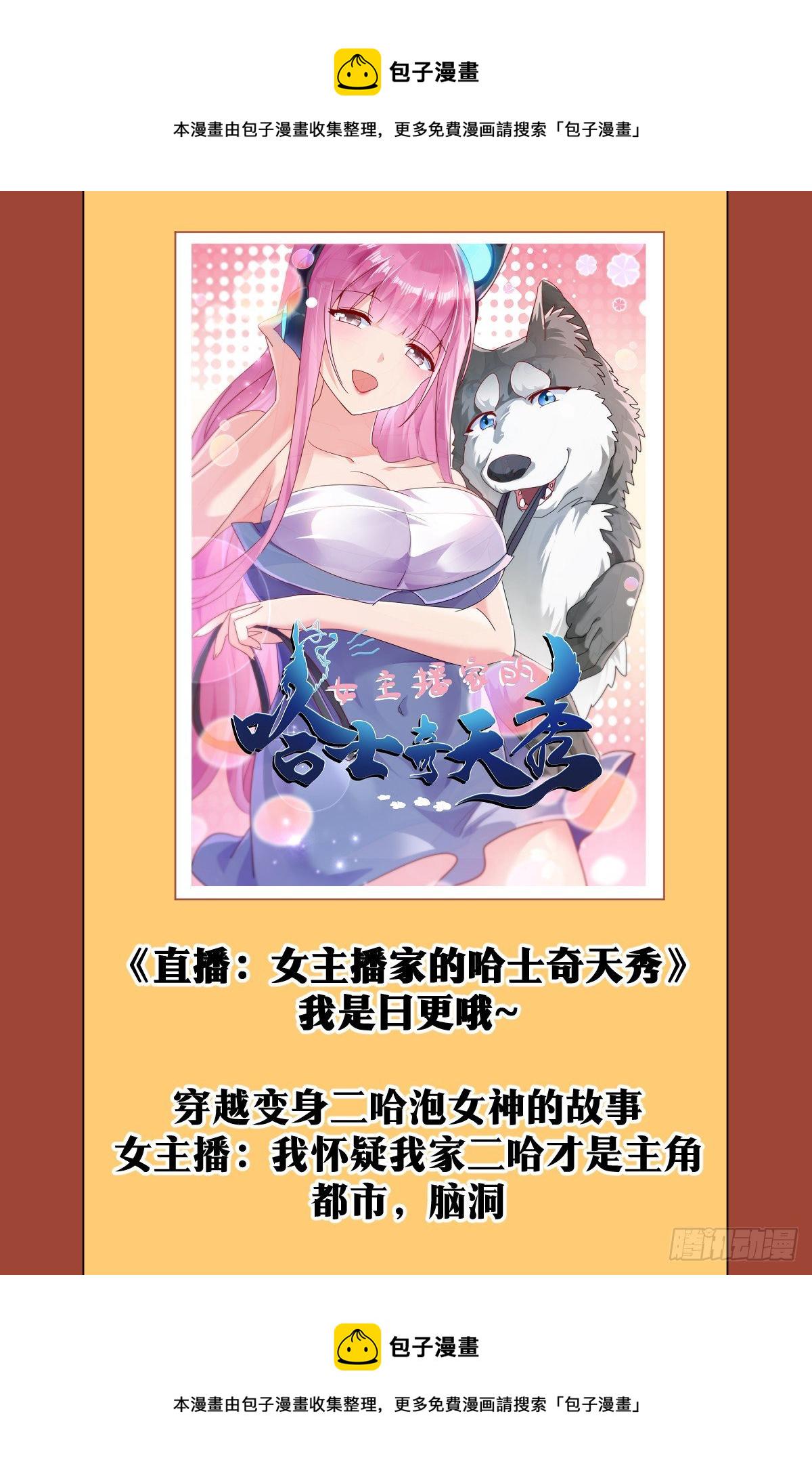 48-我好像玩脱了？15