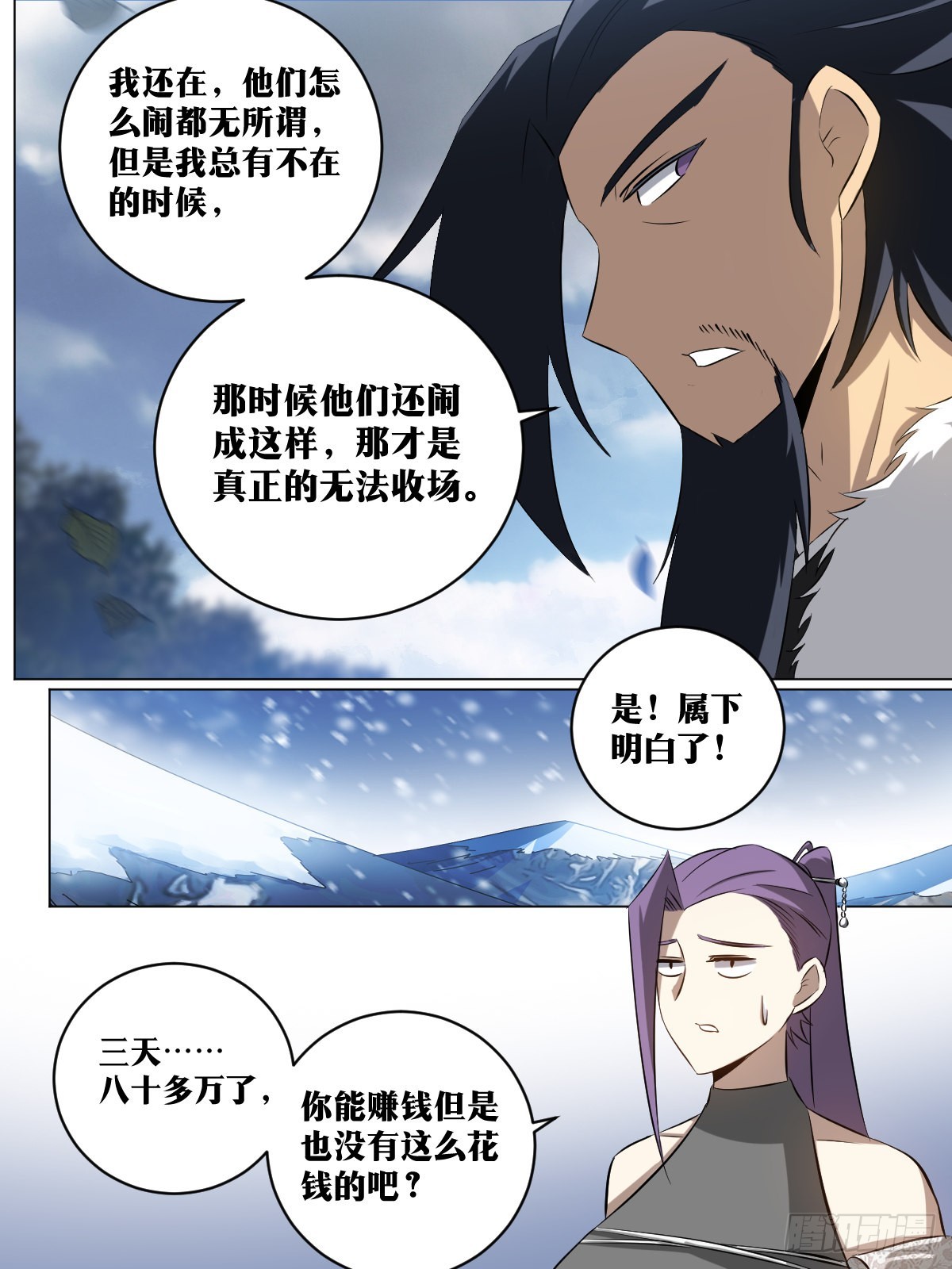 180-少爷有钱7