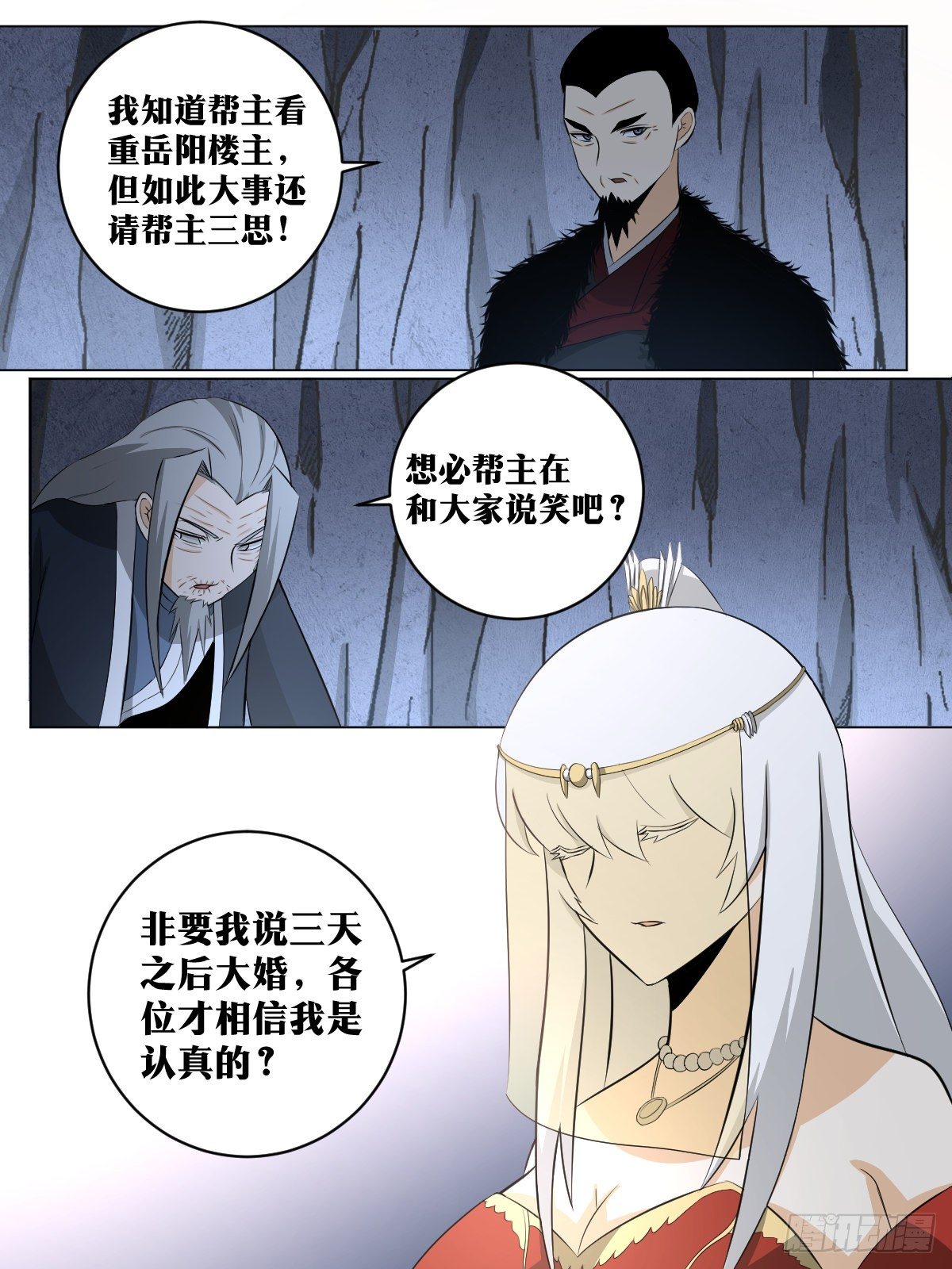 112-我的未婚夫6
