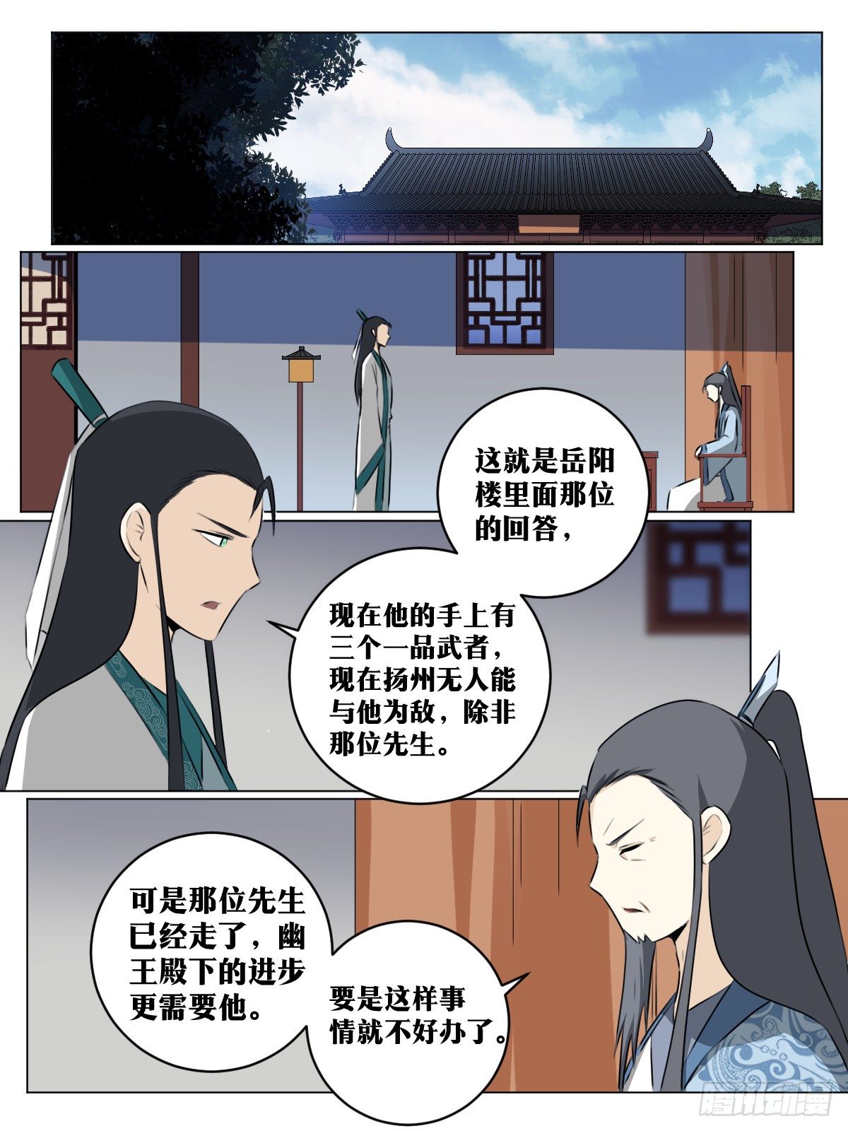 63-来自岳阳楼的邀请8