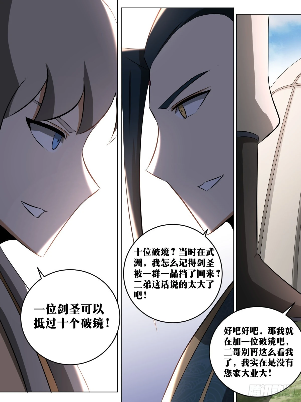 206-我们的战争才刚开始6