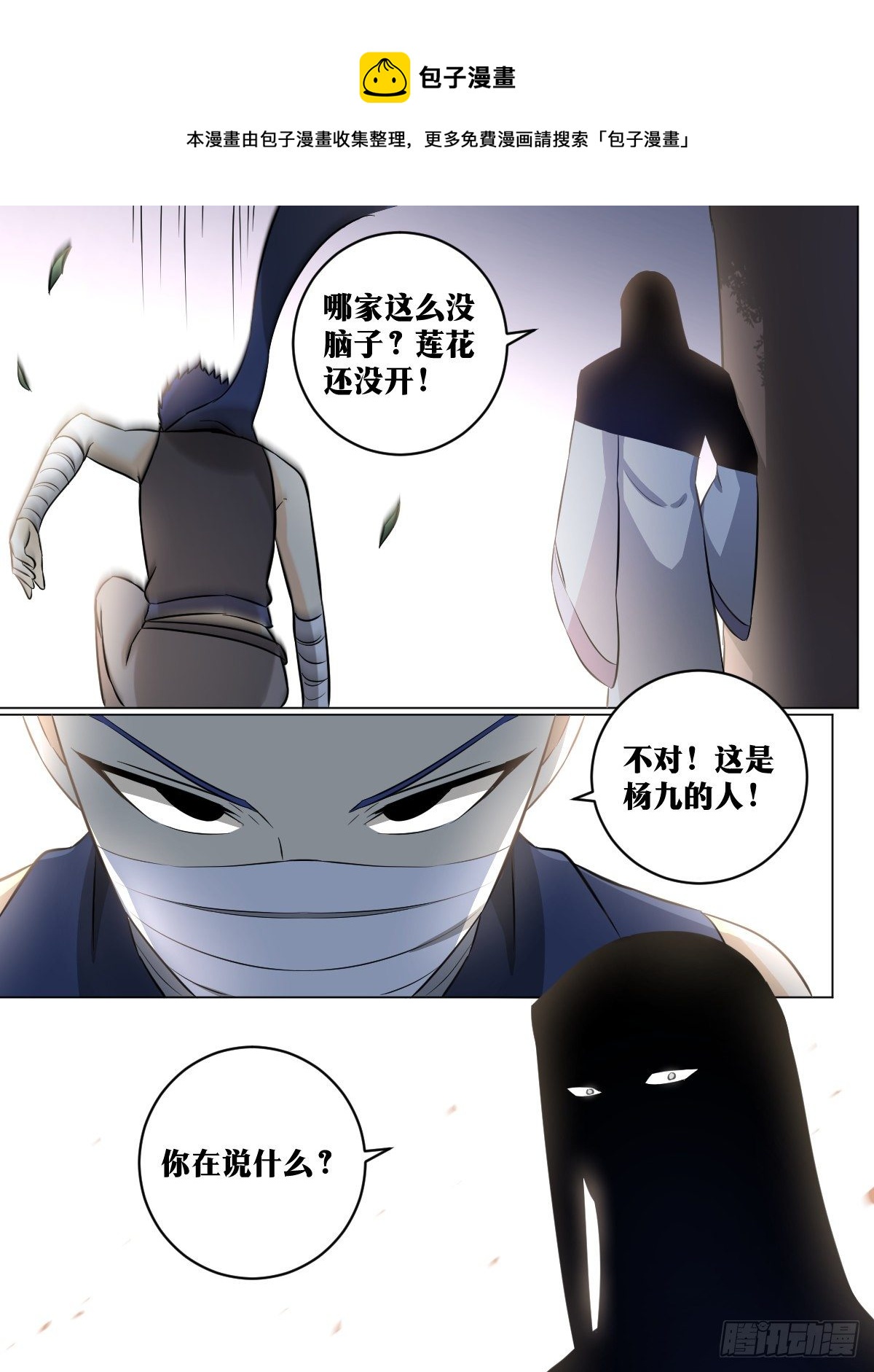 101-棋局开场4