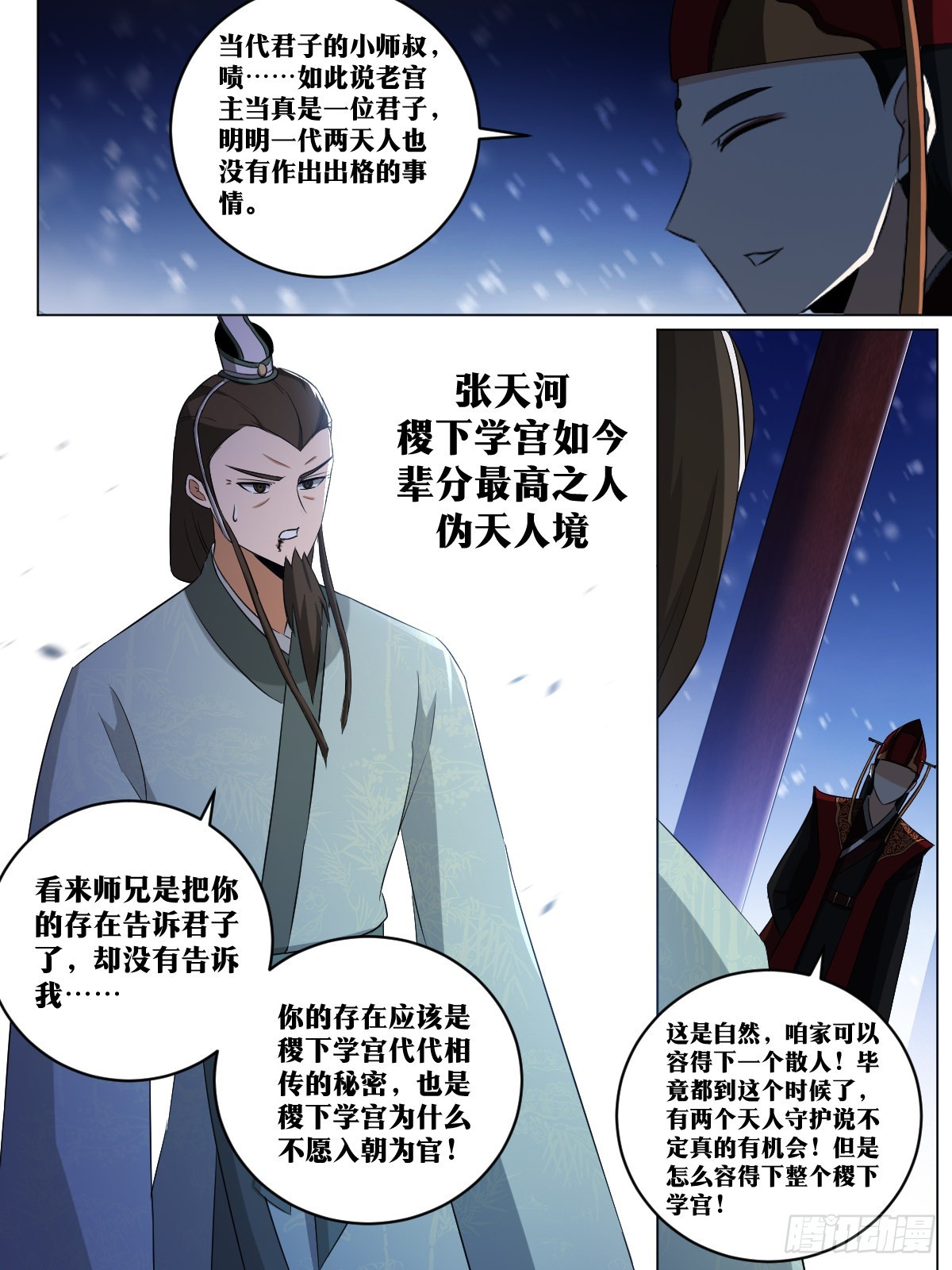 231-你们不配12