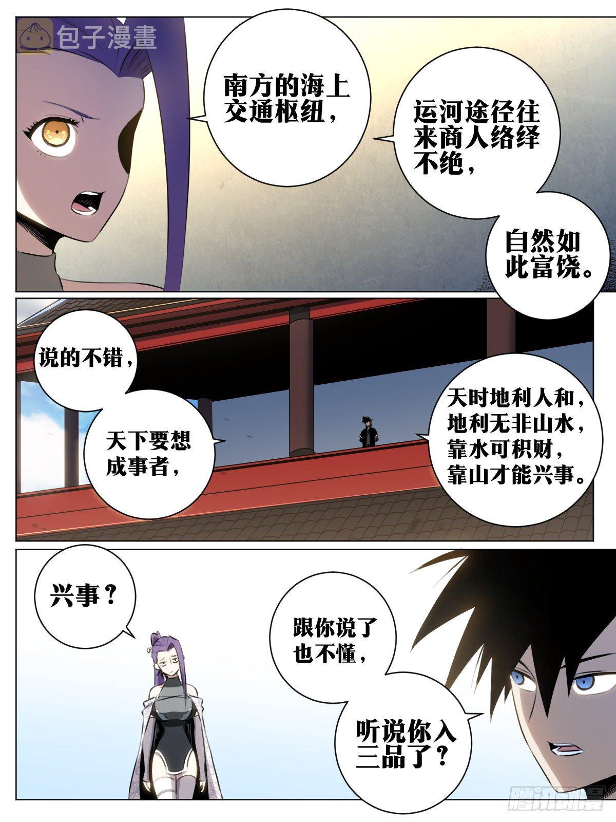 36-血甲营14
