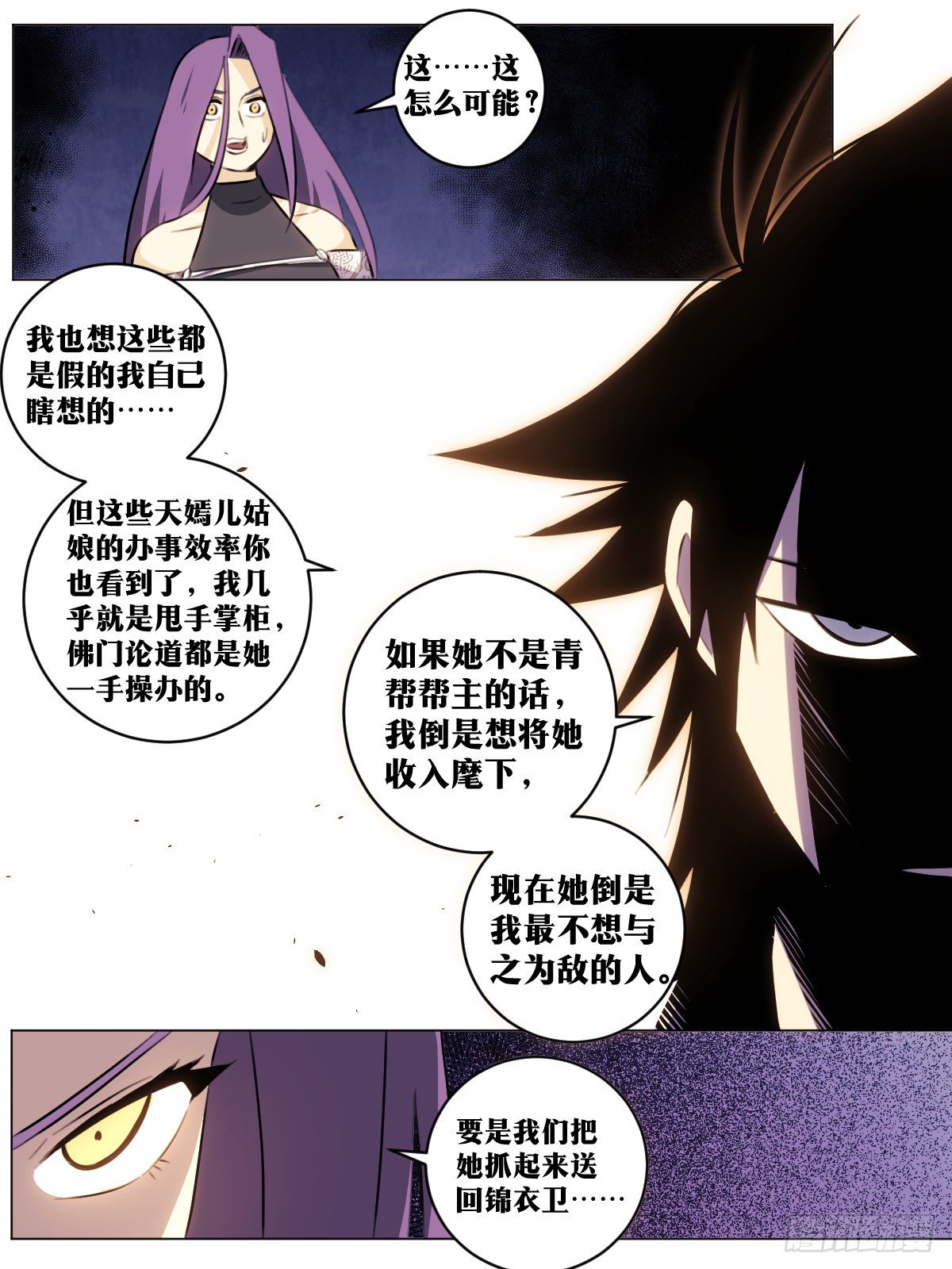 59-我这该死的魅力6