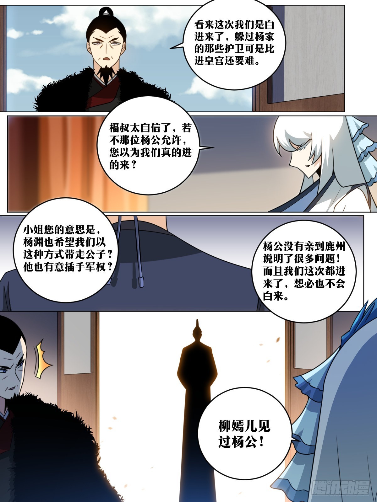 165-人红是非多11