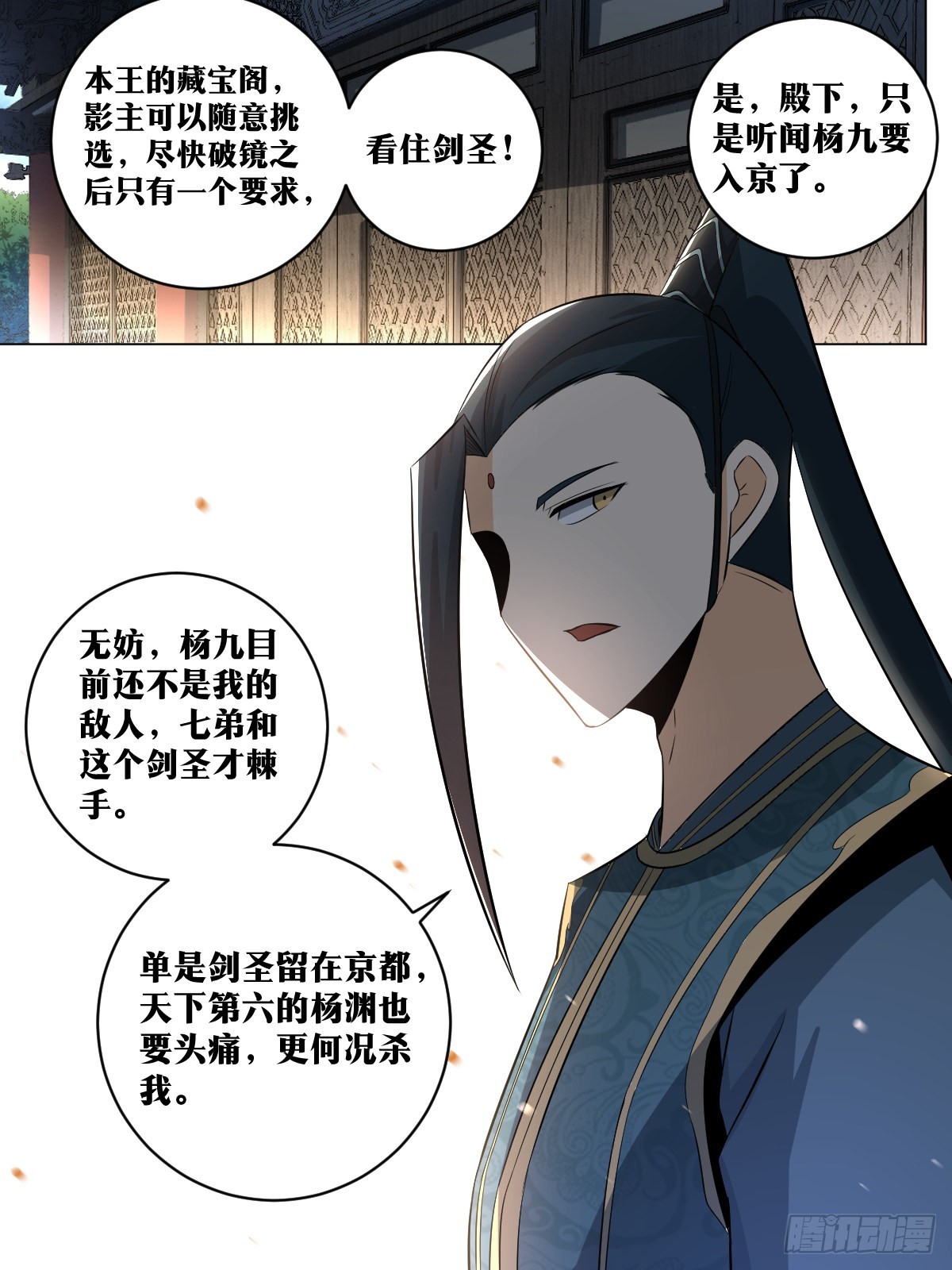 143-让他看着办10