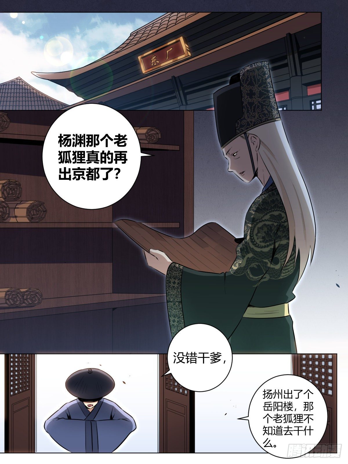 35-天下第九！1