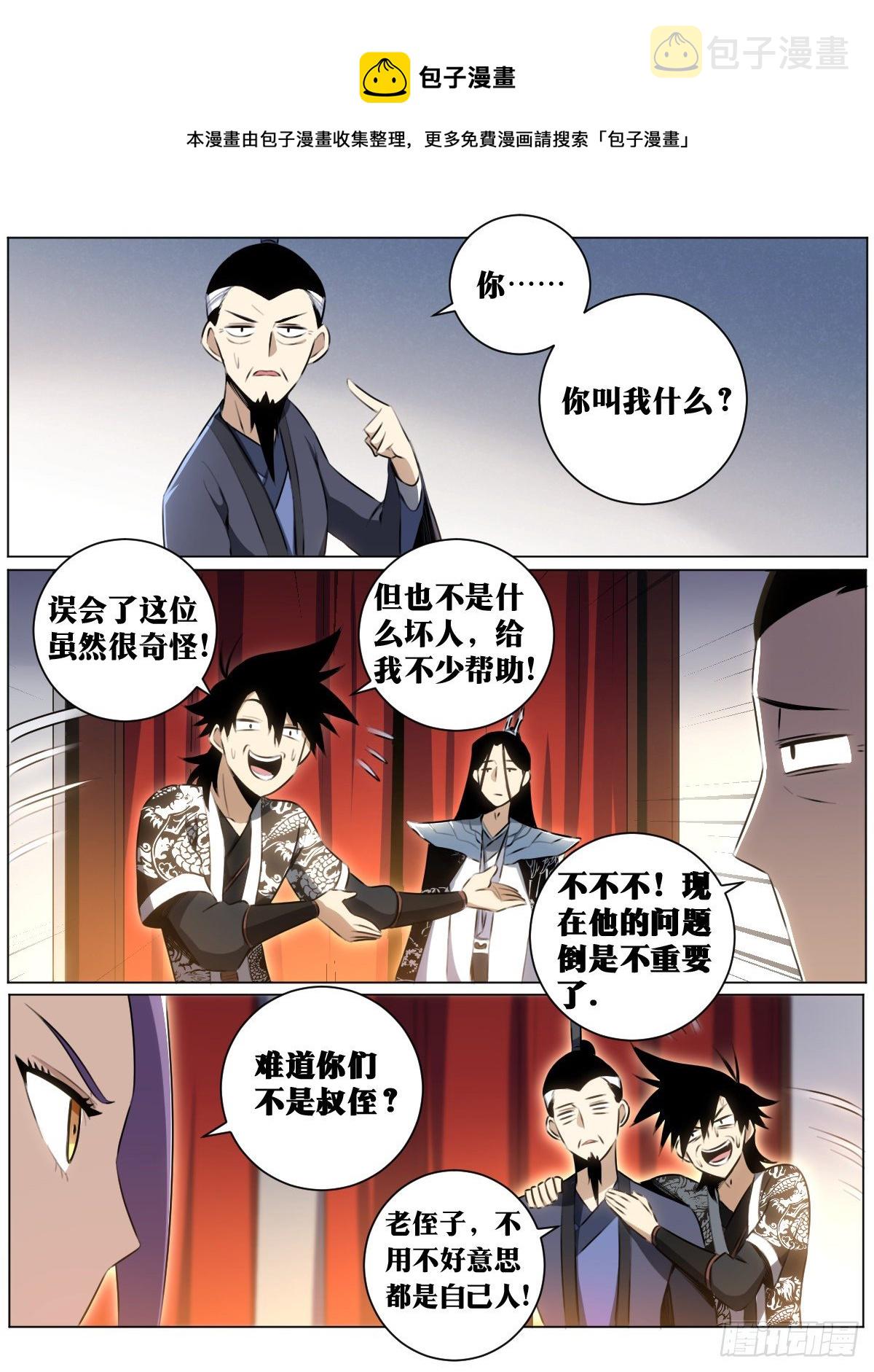 38-你好啊！老侄子！12