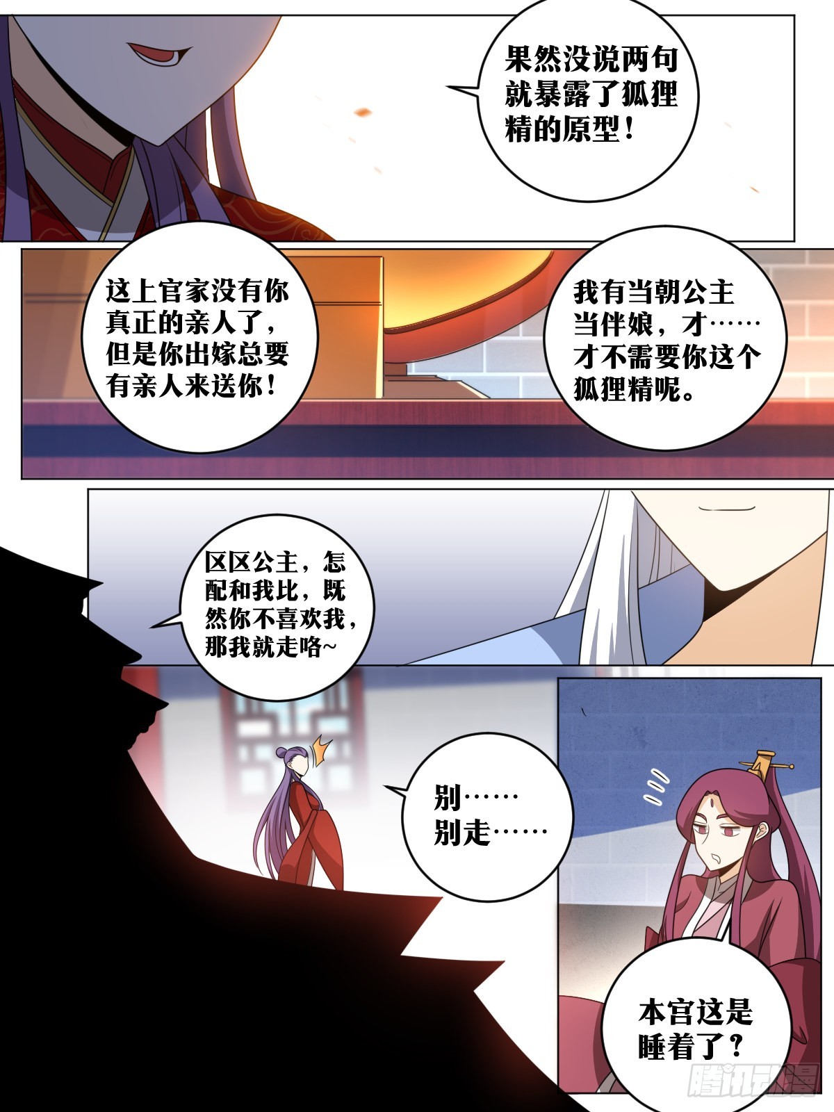 161-新婚之夜3