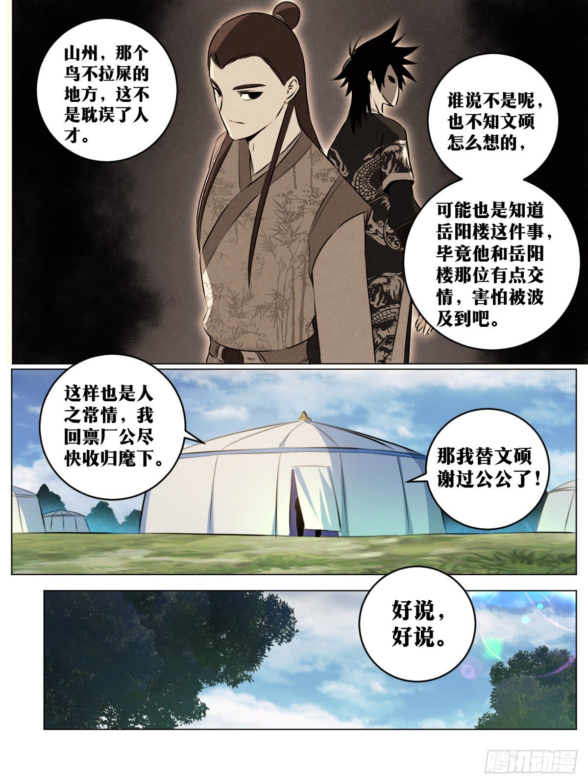 64-黄金四万两3