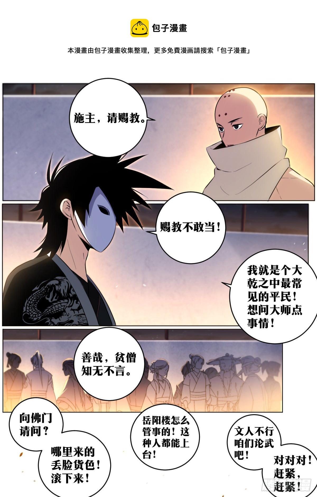 45-该我楼主登场10