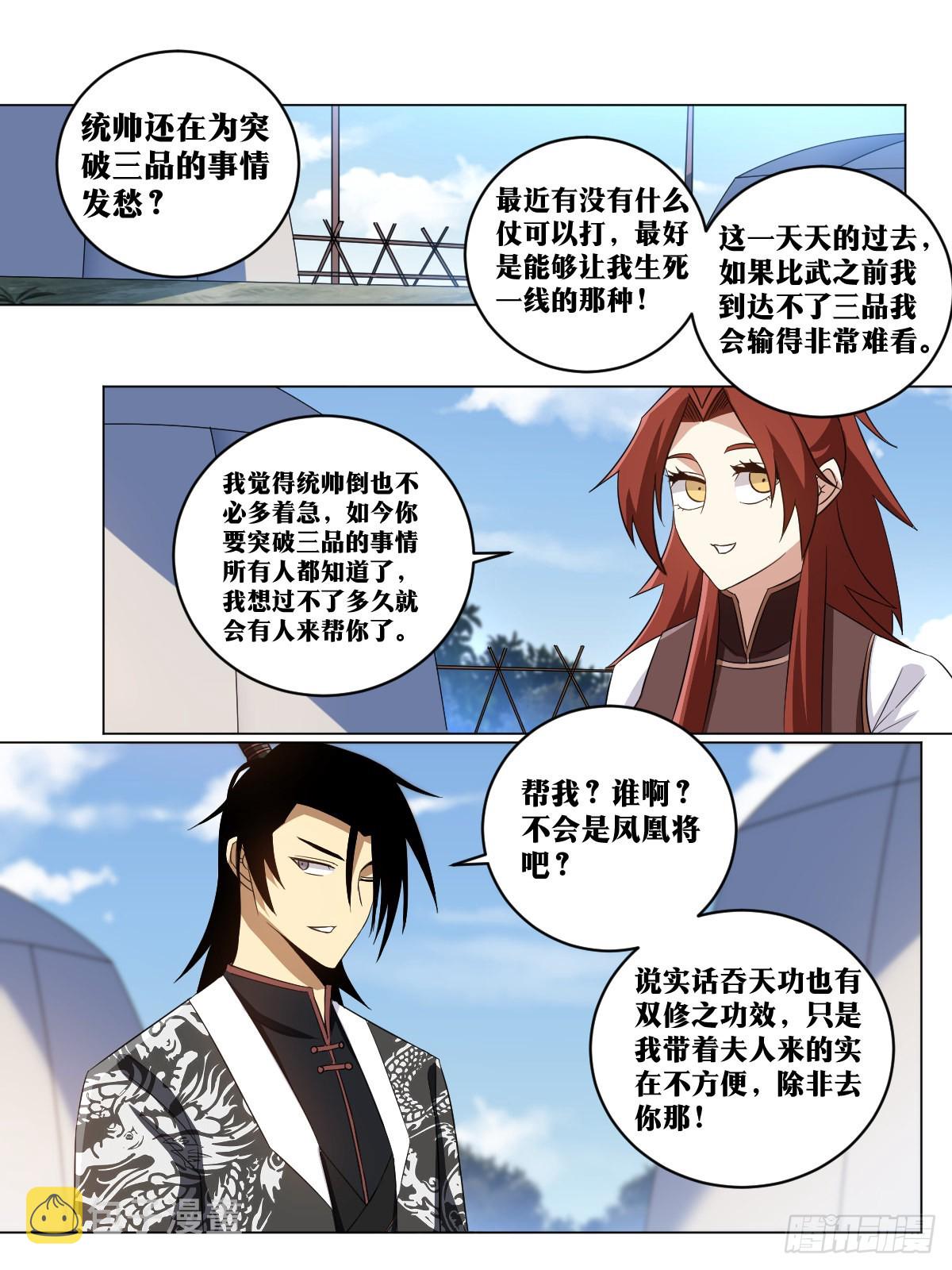 204-目标三品10