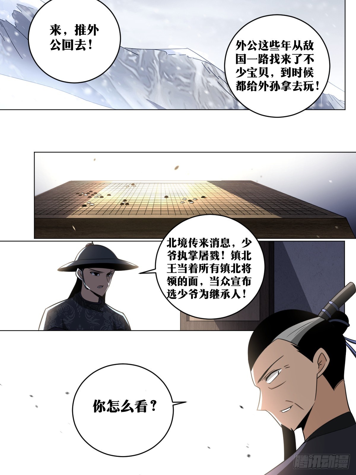 170-屠戮12