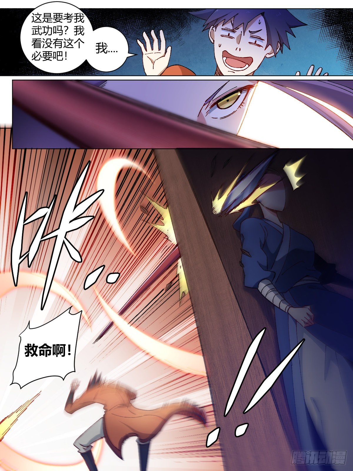 8-我乃上官离！8