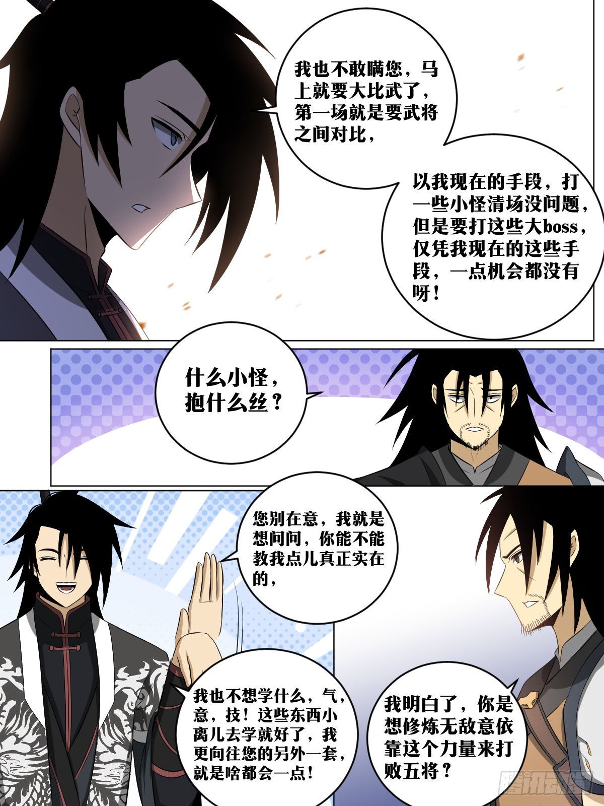 197-无敌意9