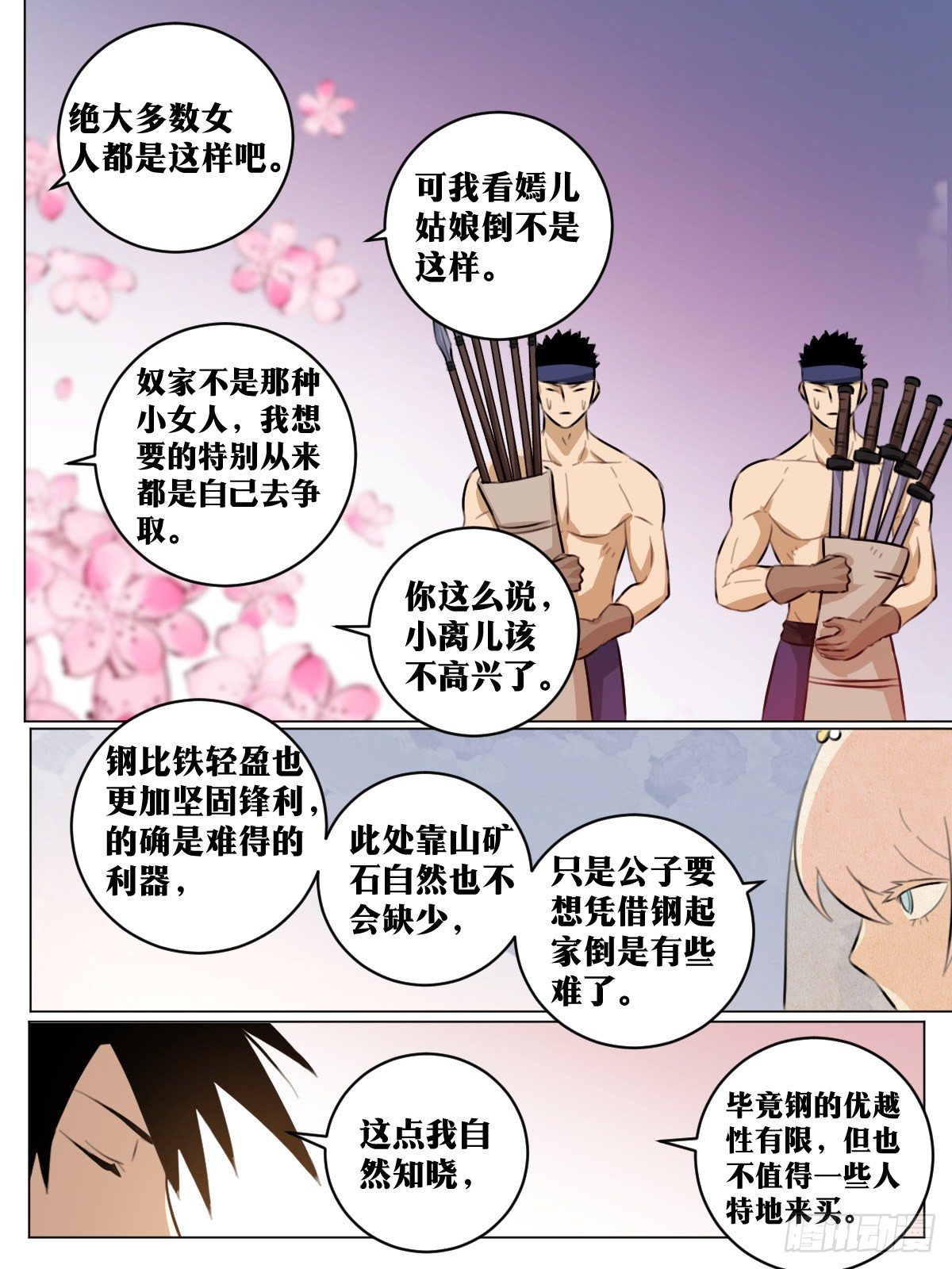 73-百链枪8