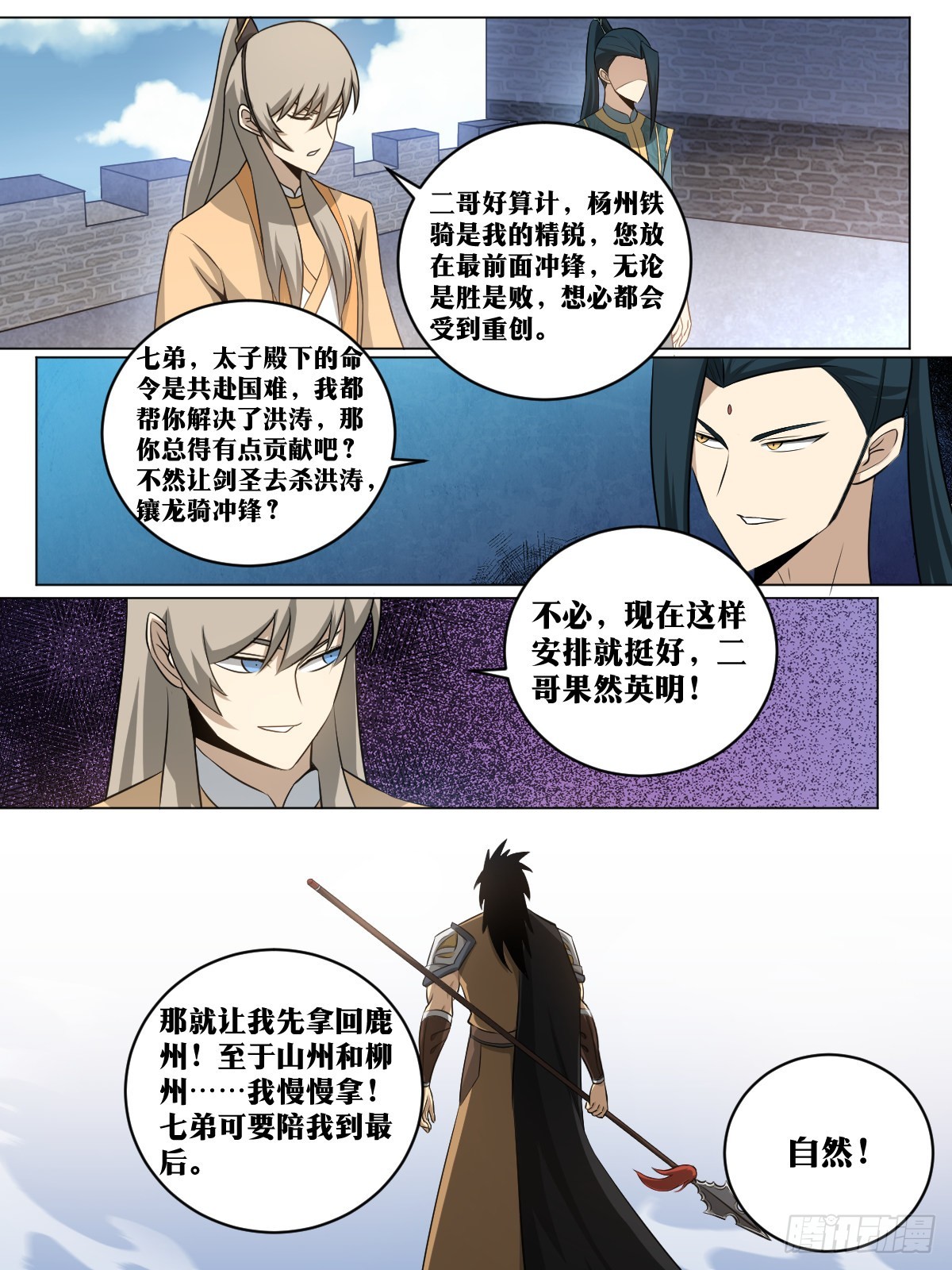 176-五位破镜？2