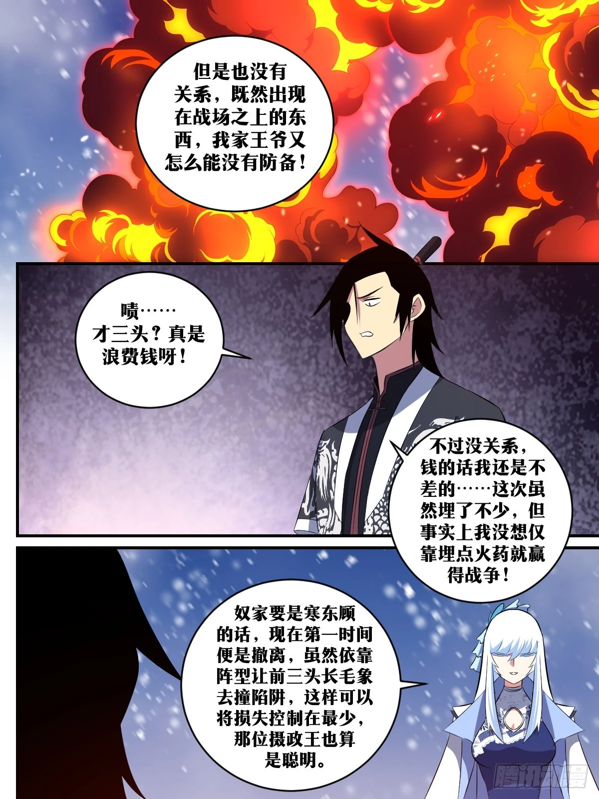 293-攻城！3