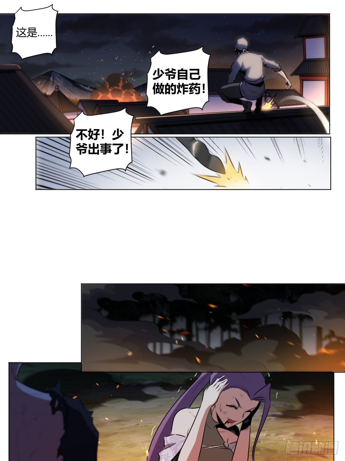 29-快来啊老刘！9