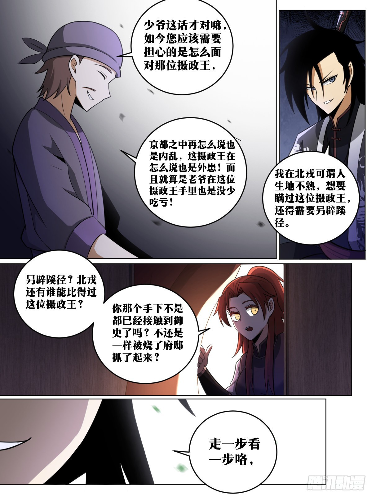 219-极冬城7