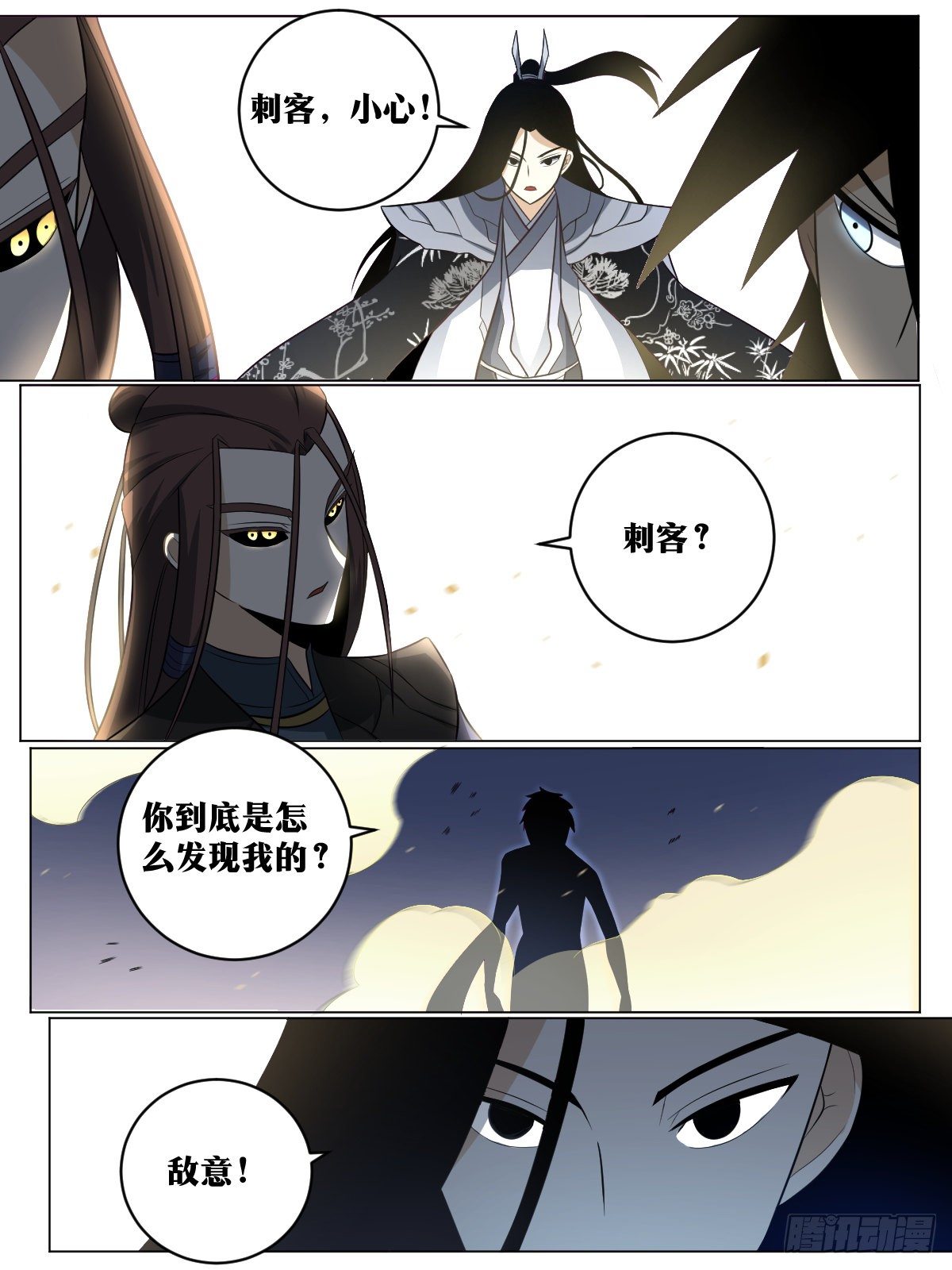 90-杀局暗藏5