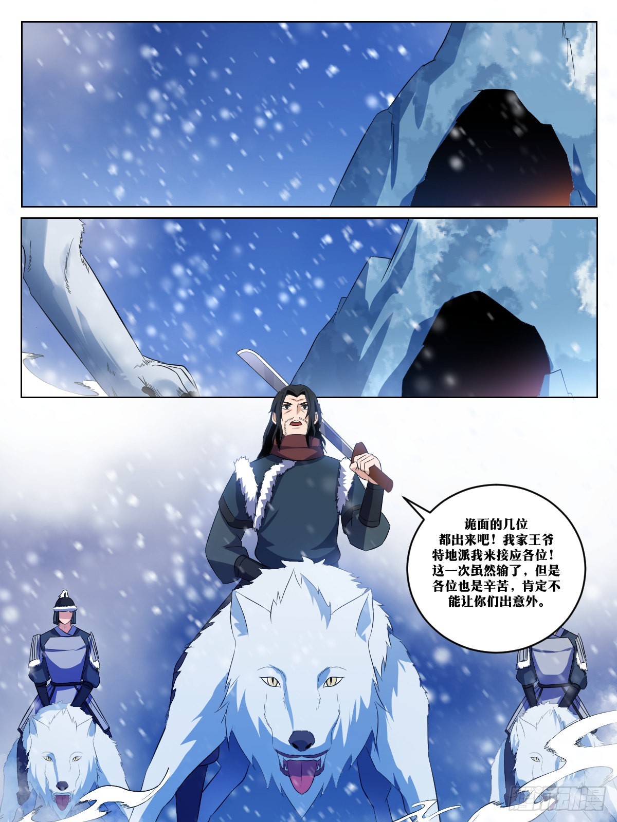 272-雪神，真的存在？11