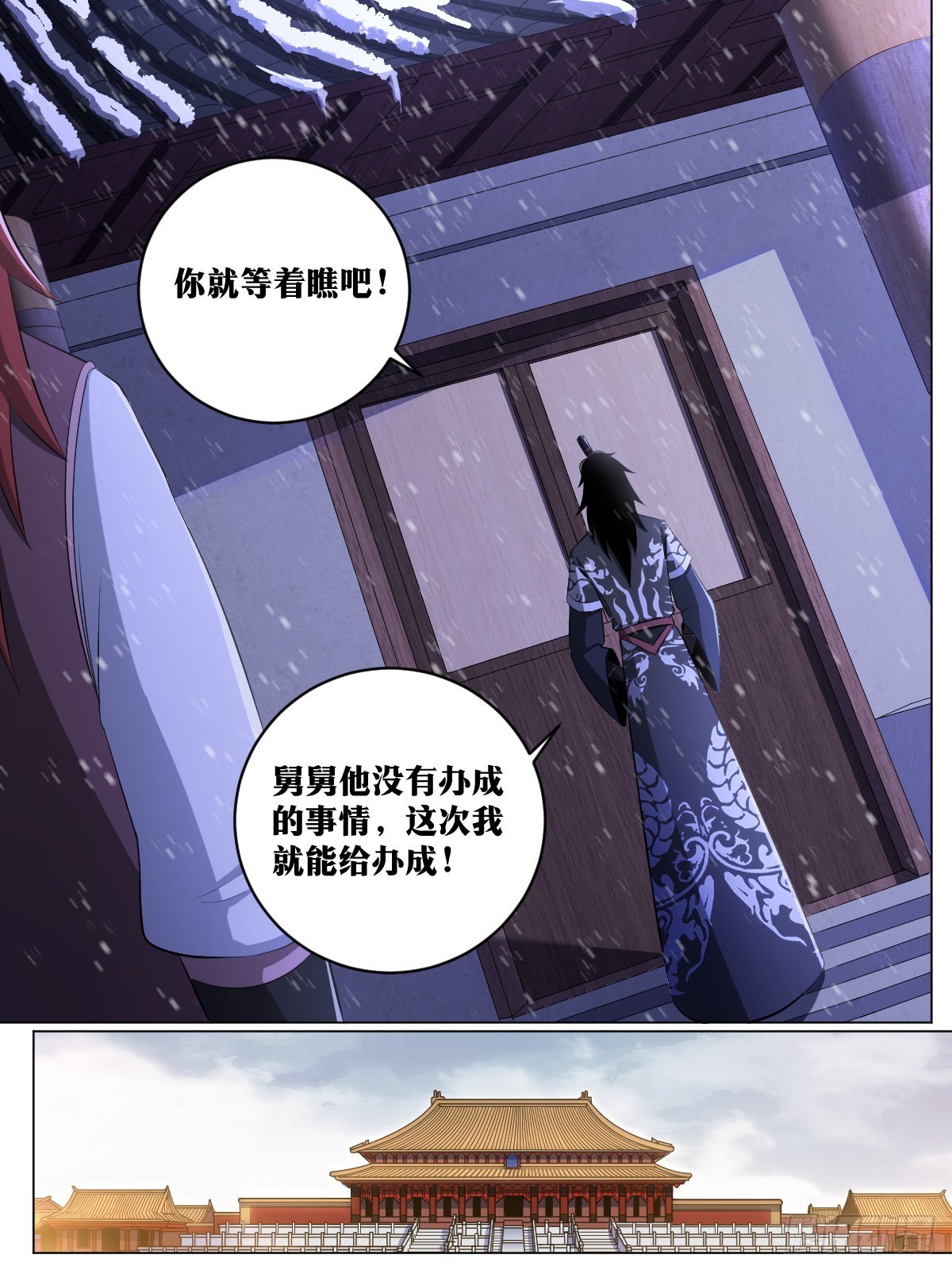 240-你就等着瞧吧10
