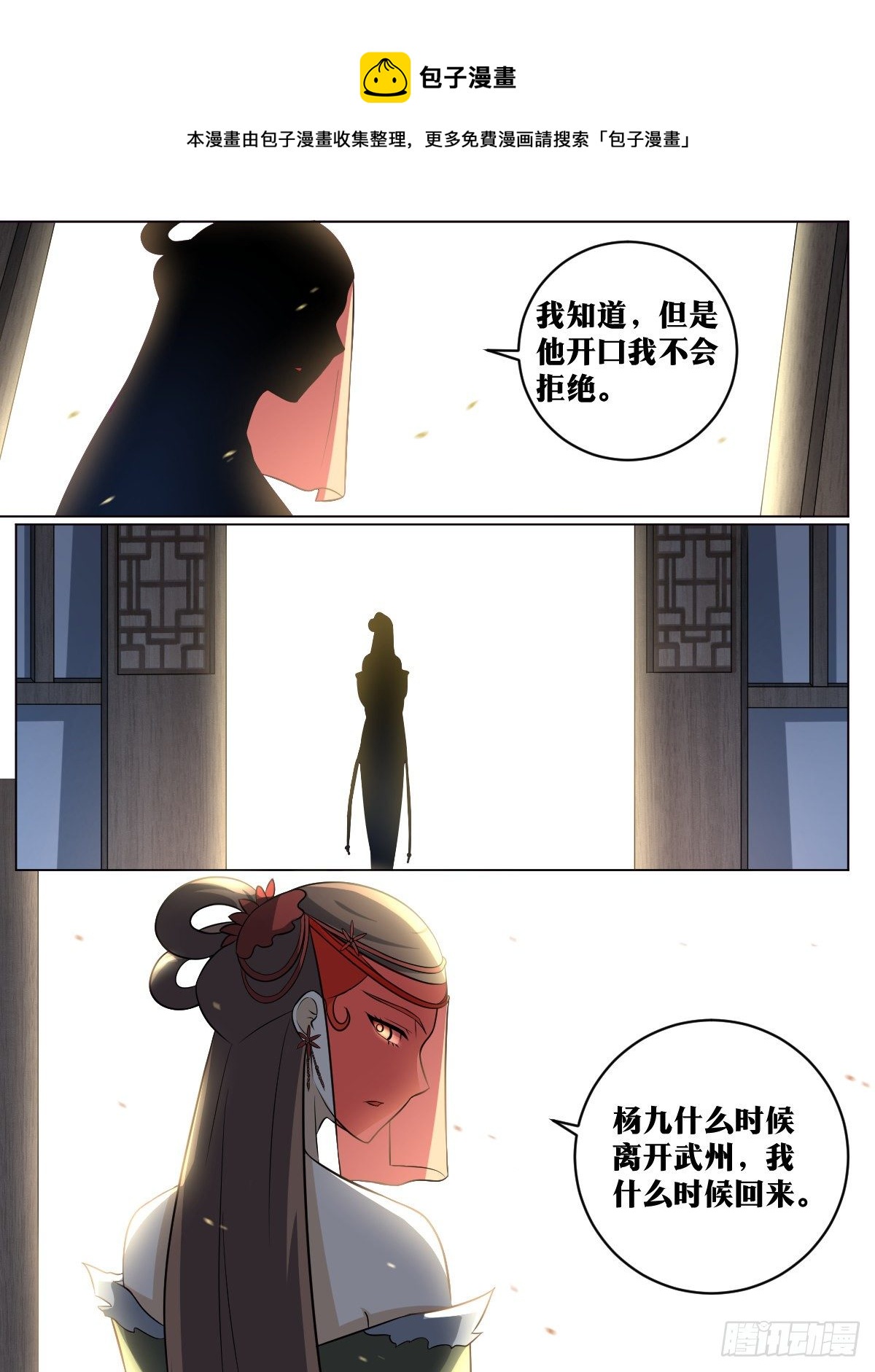 88-杨渊必须死8
