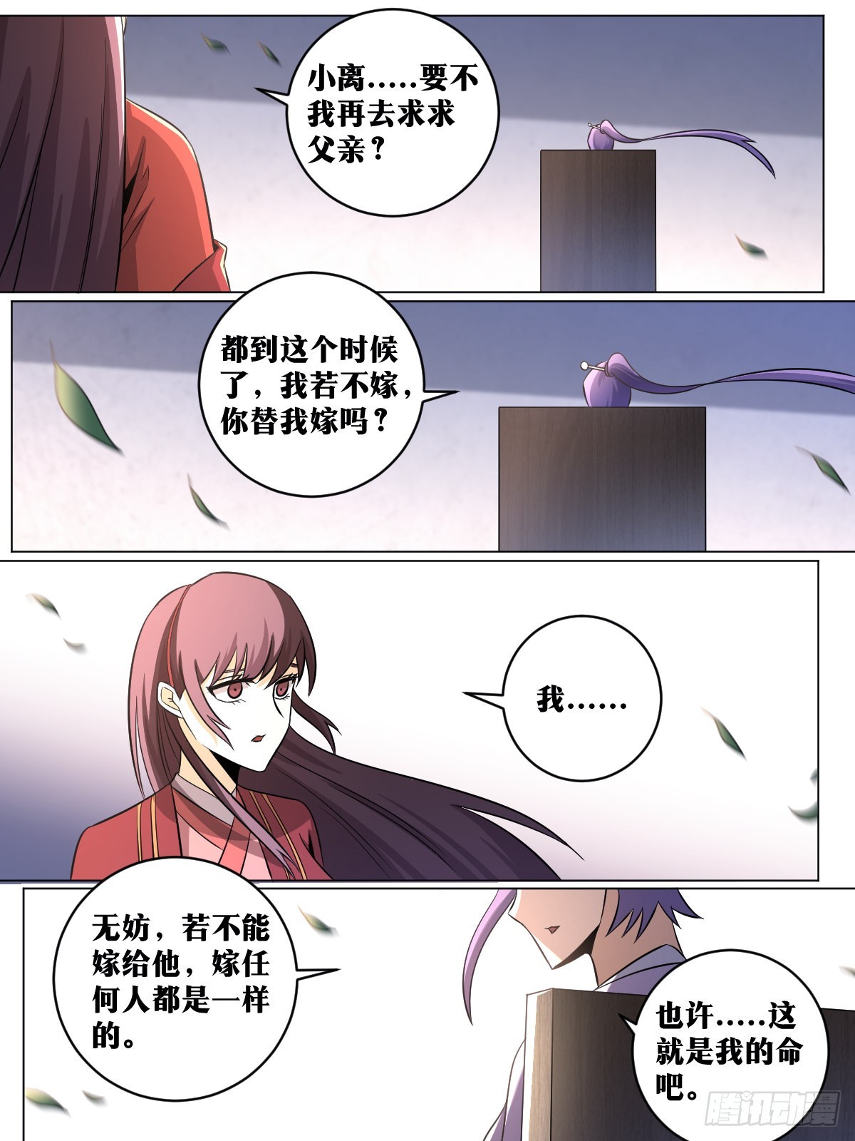 143-让他看着办12