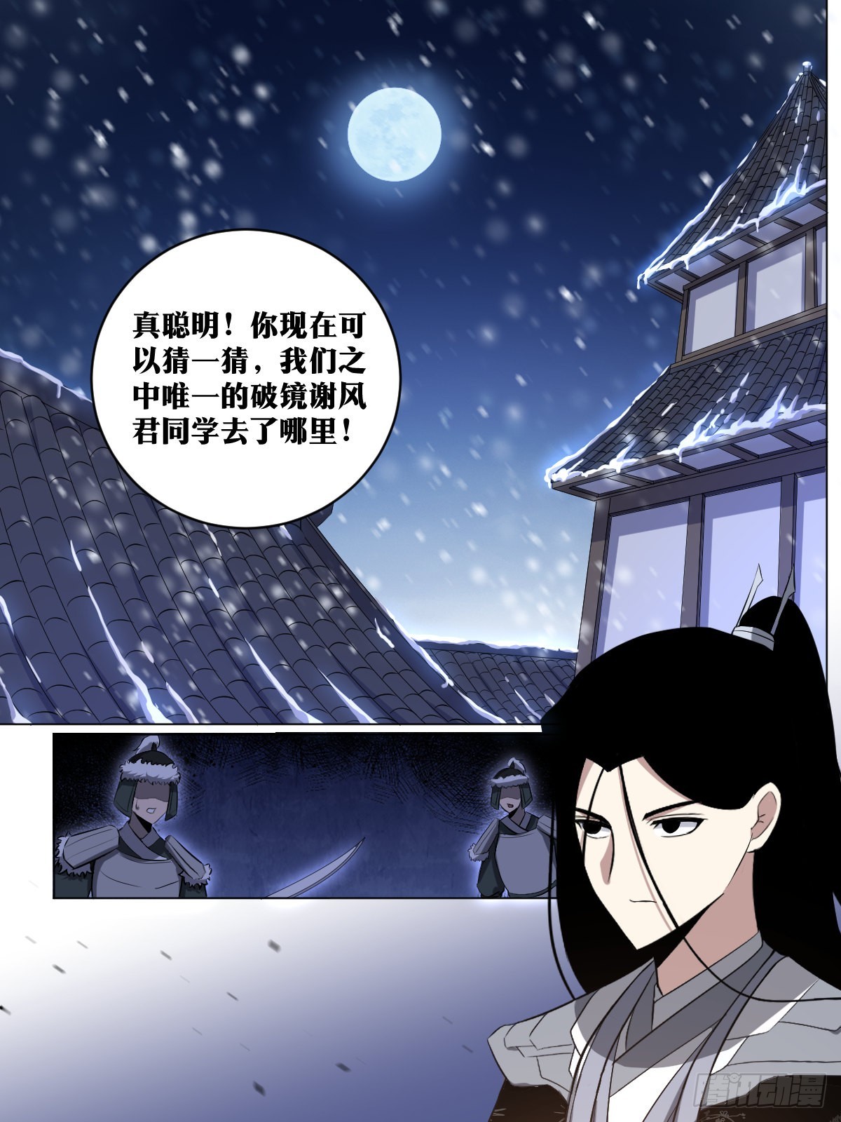 226-刺杀？救人！7