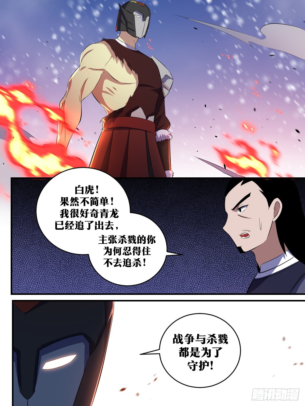 295-末将无能5